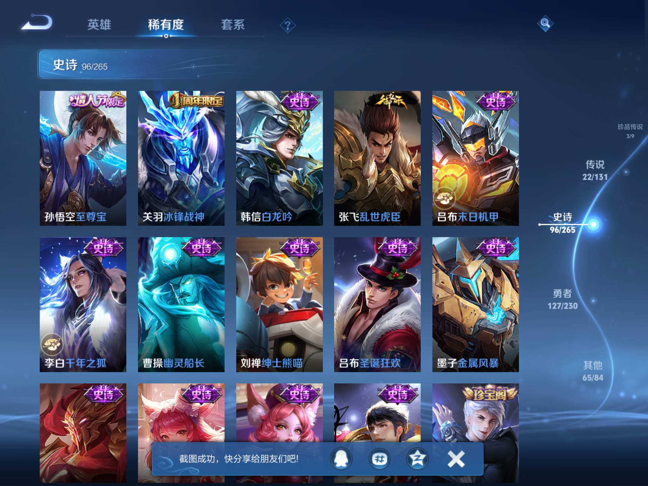 WZCMW425576王者荣耀账号详情图19 WZCMW425576王者荣耀账号详情图19