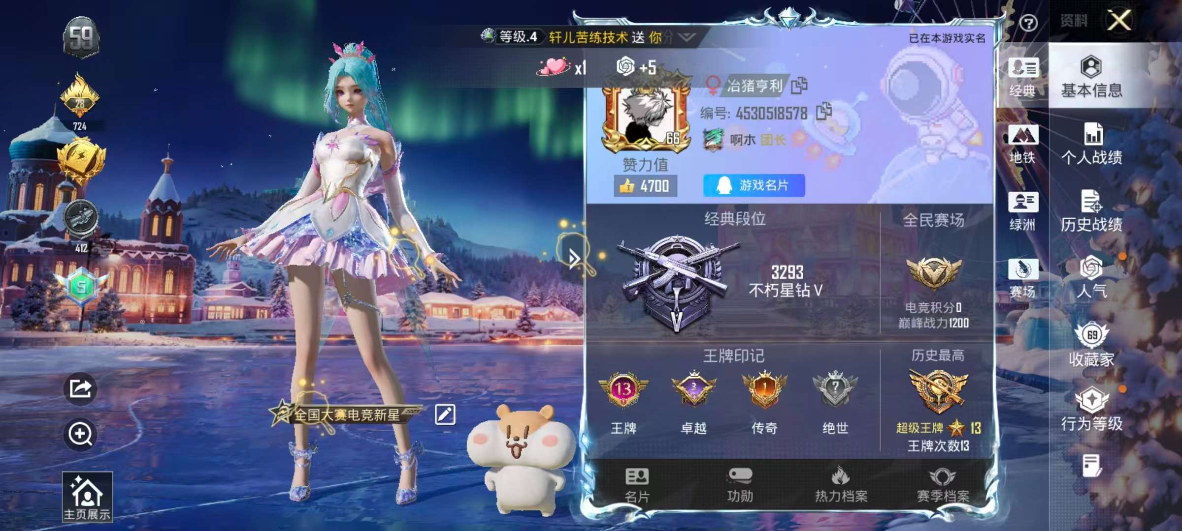 HPSJ46681和平精英账号详情图2