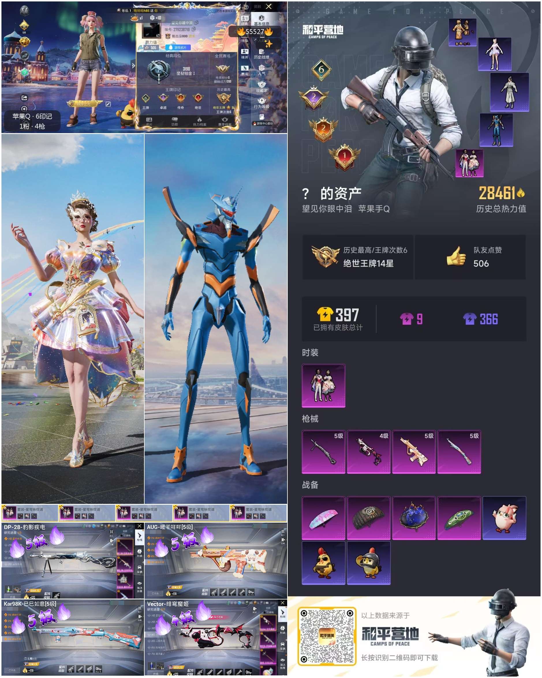 HPSJ40833和平精英账号详情图4