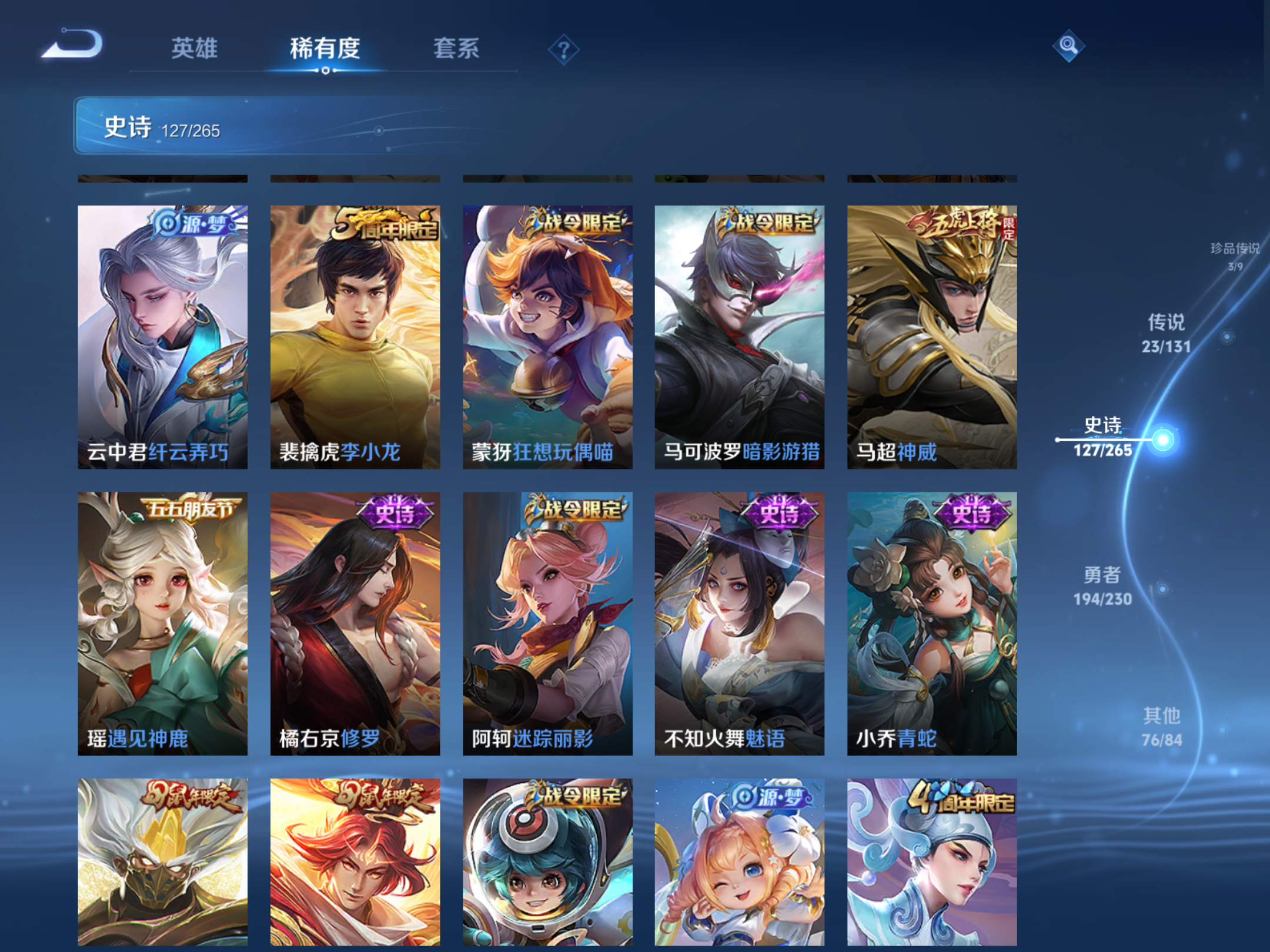 WZCMW425591王者荣耀账号详情图17 WZCMW425591王者荣耀账号详情图17