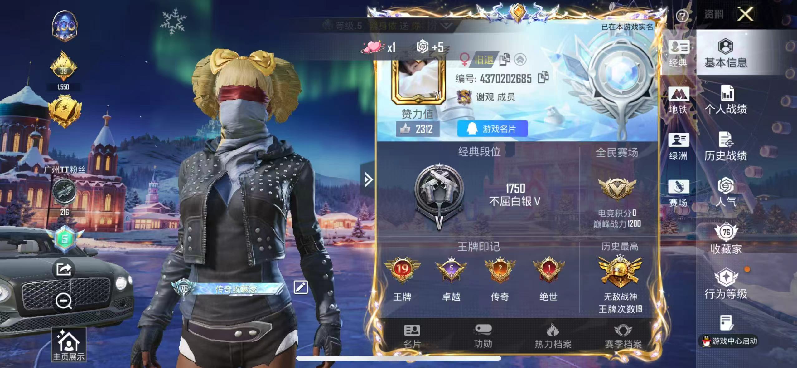 HPSJ46712和平精英账号详情图2 HPSJ46712和平精英账号详情图2