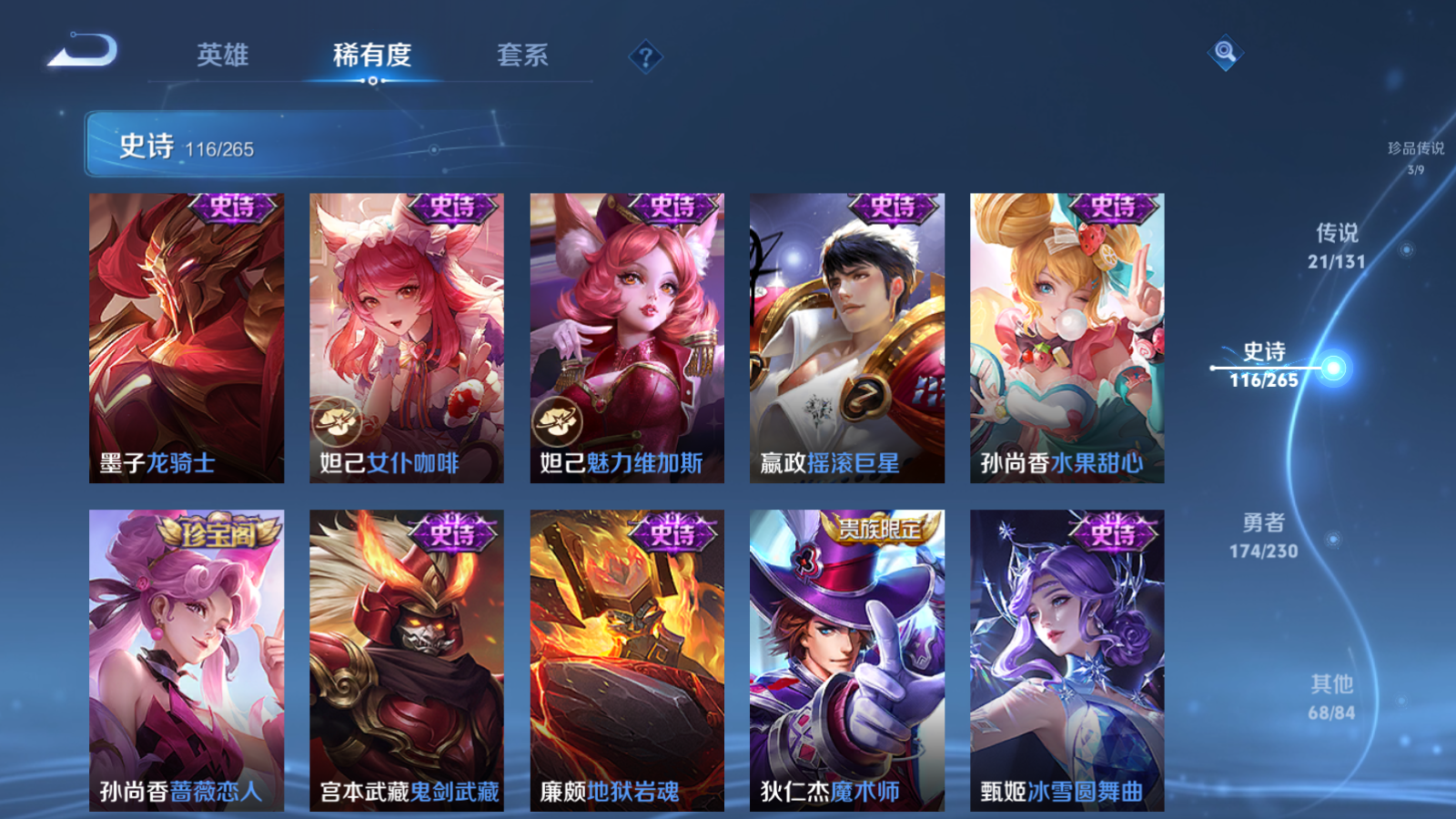 WZCMW425575王者荣耀账号详情图22