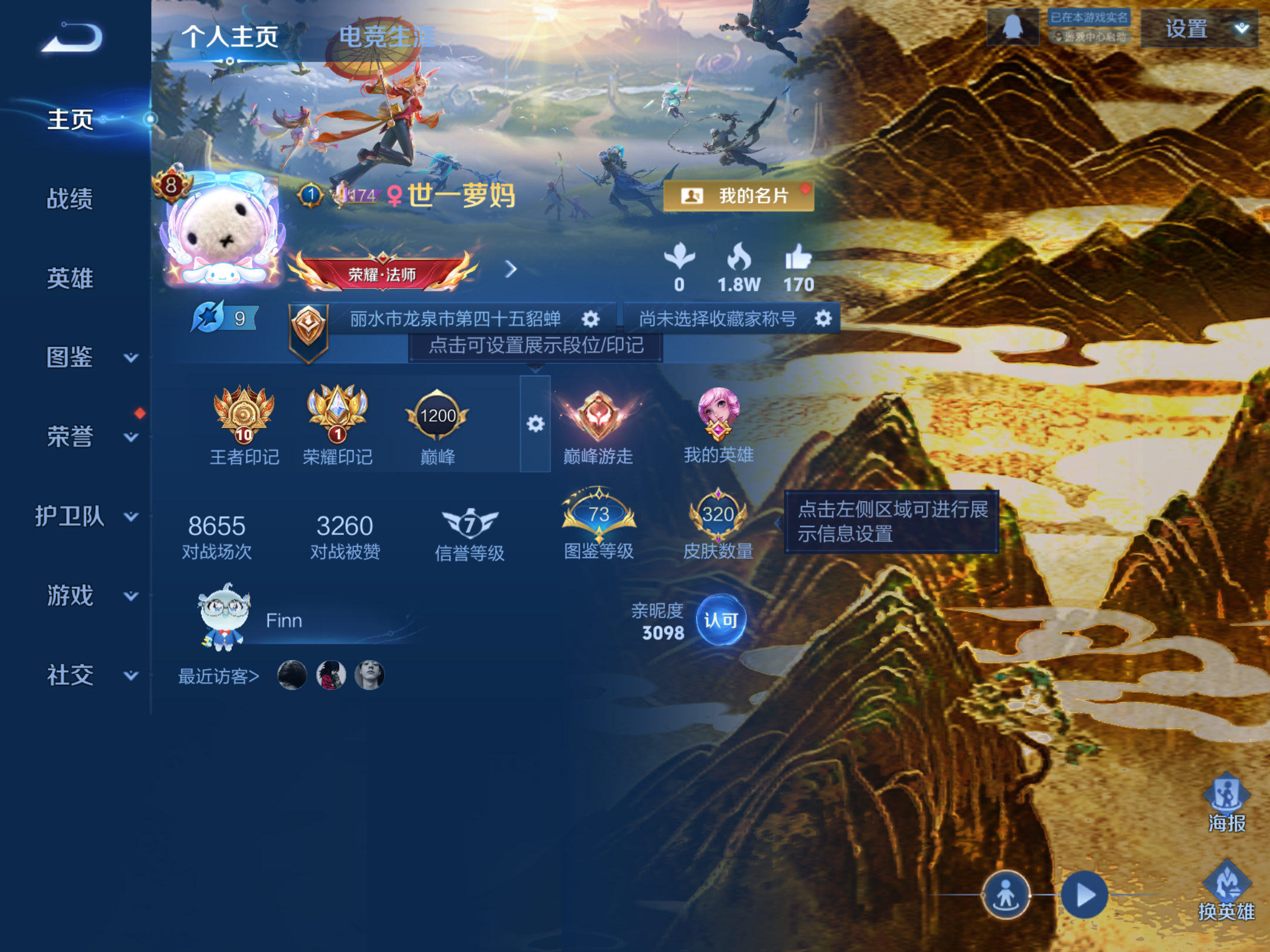 WZCMW425659王者荣耀账号详情图2