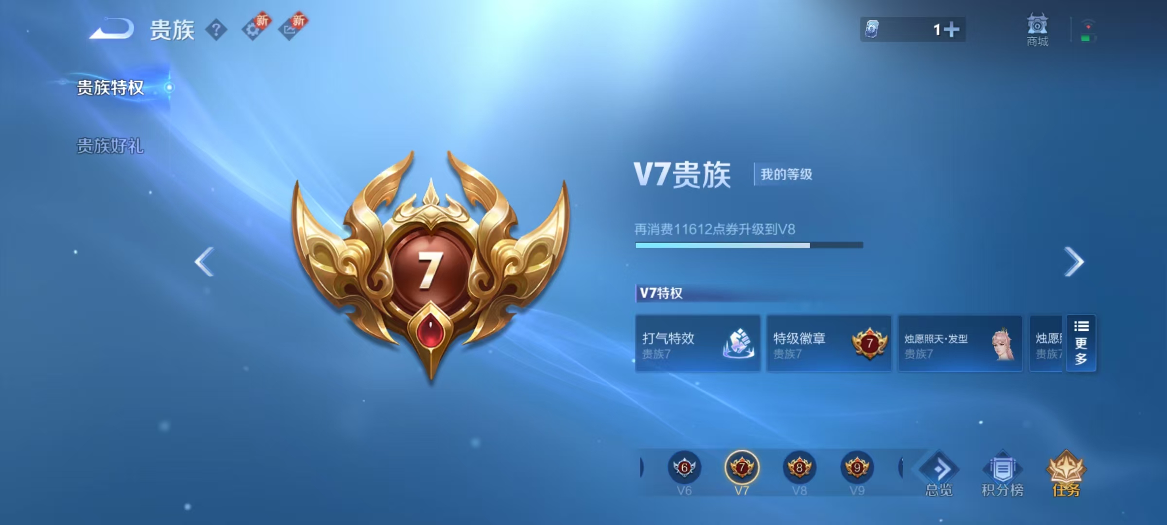 WZCMW421447王者荣耀账号详情图3 WZCMW421447王者荣耀账号详情图3