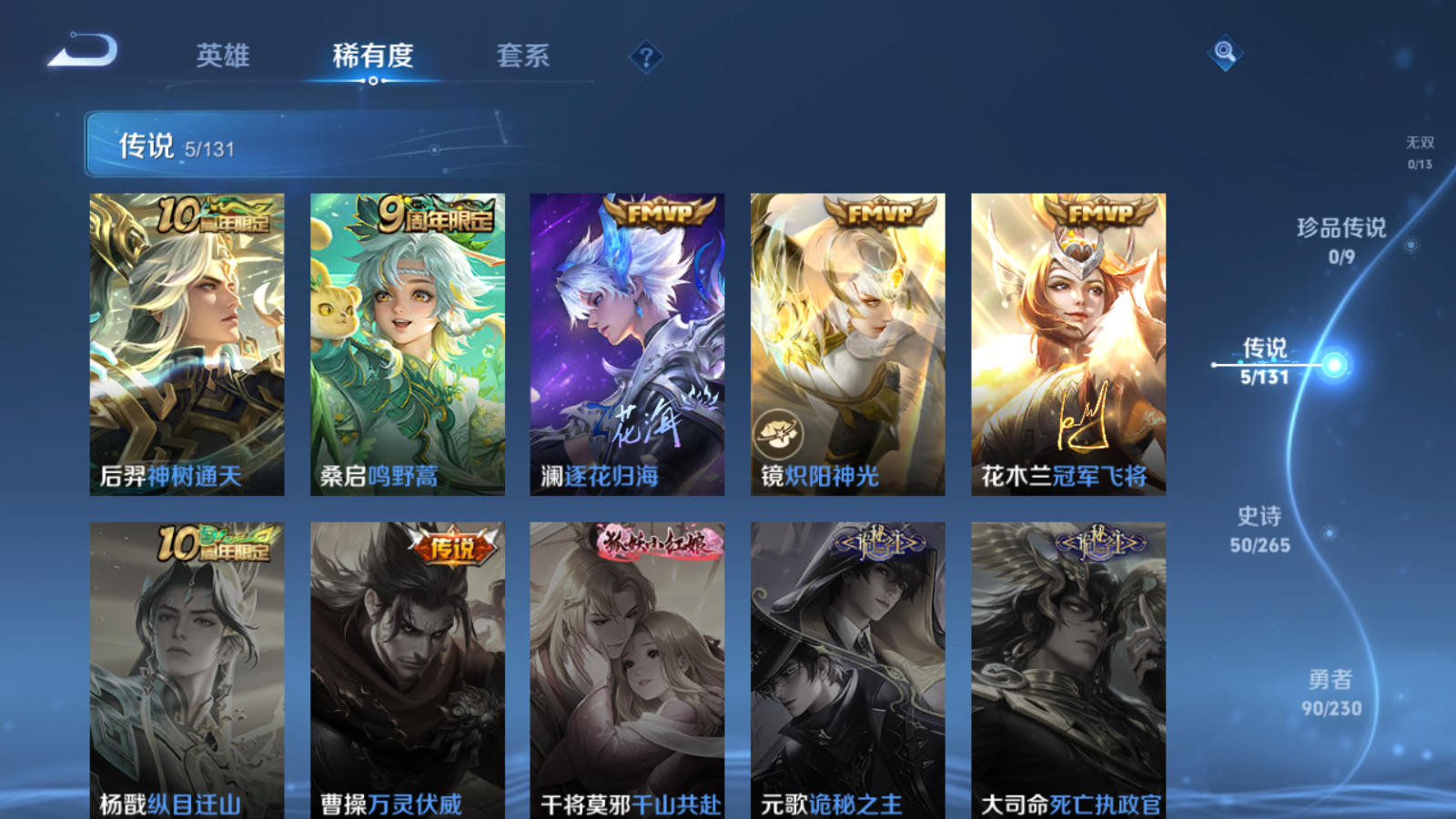 WZCMW425627王者荣耀账号详情图6