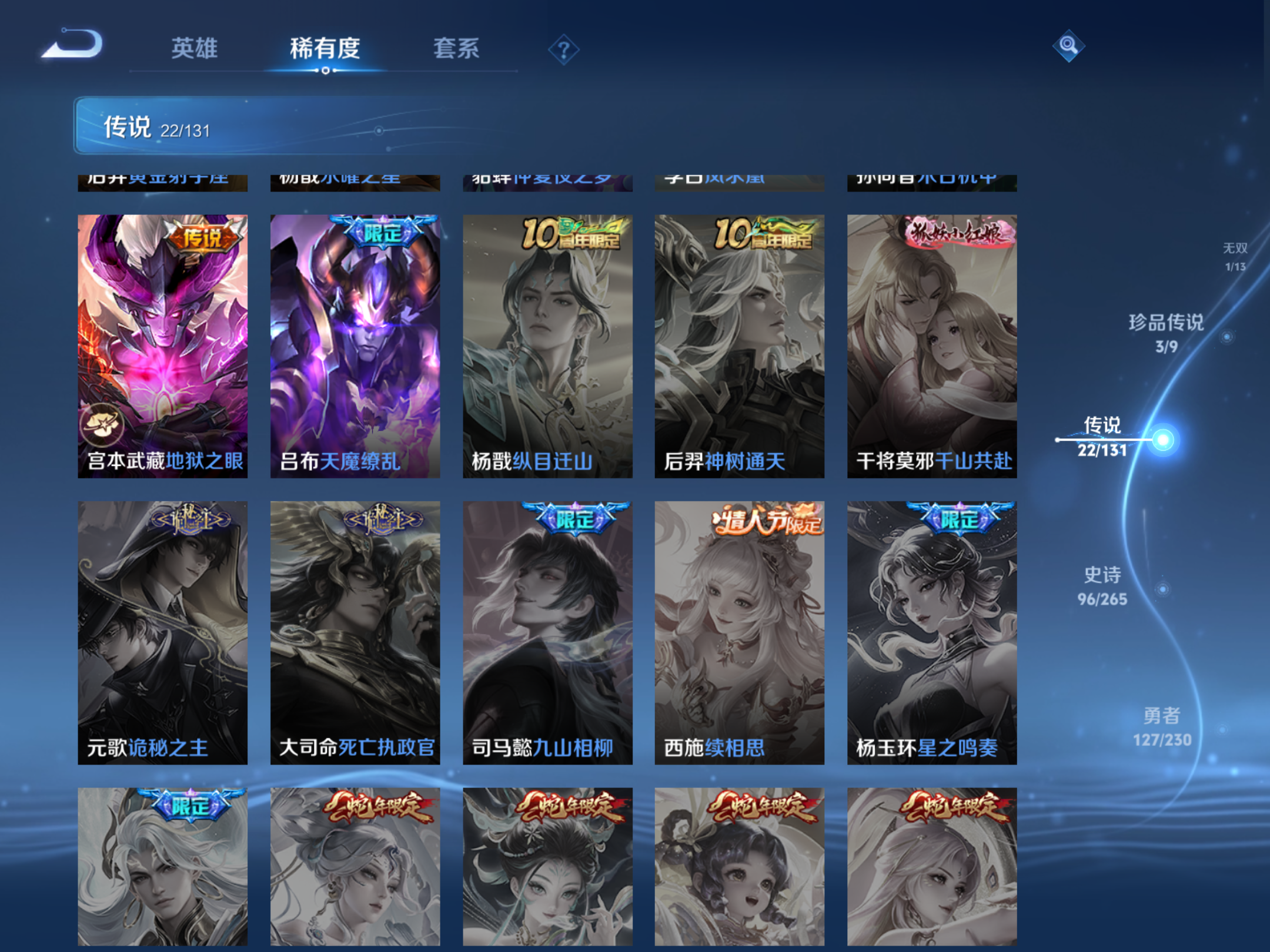 WZCMW425576王者荣耀账号详情图11 WZCMW425576王者荣耀账号详情图11