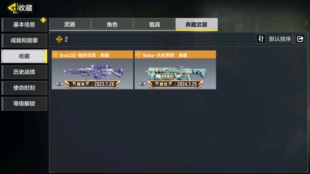 SMCMW40711使命召唤手游账号详情图16