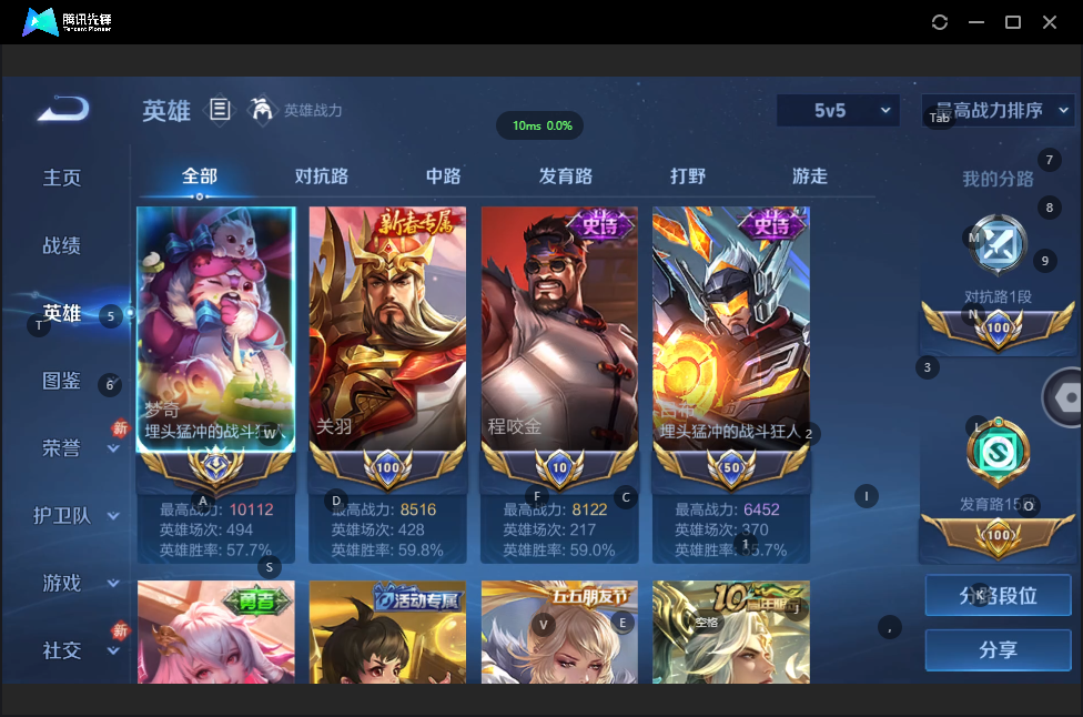 WZZM418807王者荣耀账号详情图3 WZZM418807王者荣耀账号详情图3