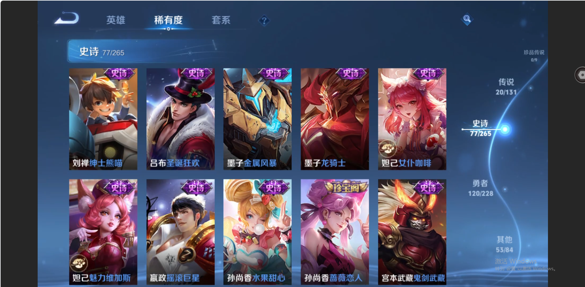 WZZM412466王者荣耀账号详情图13