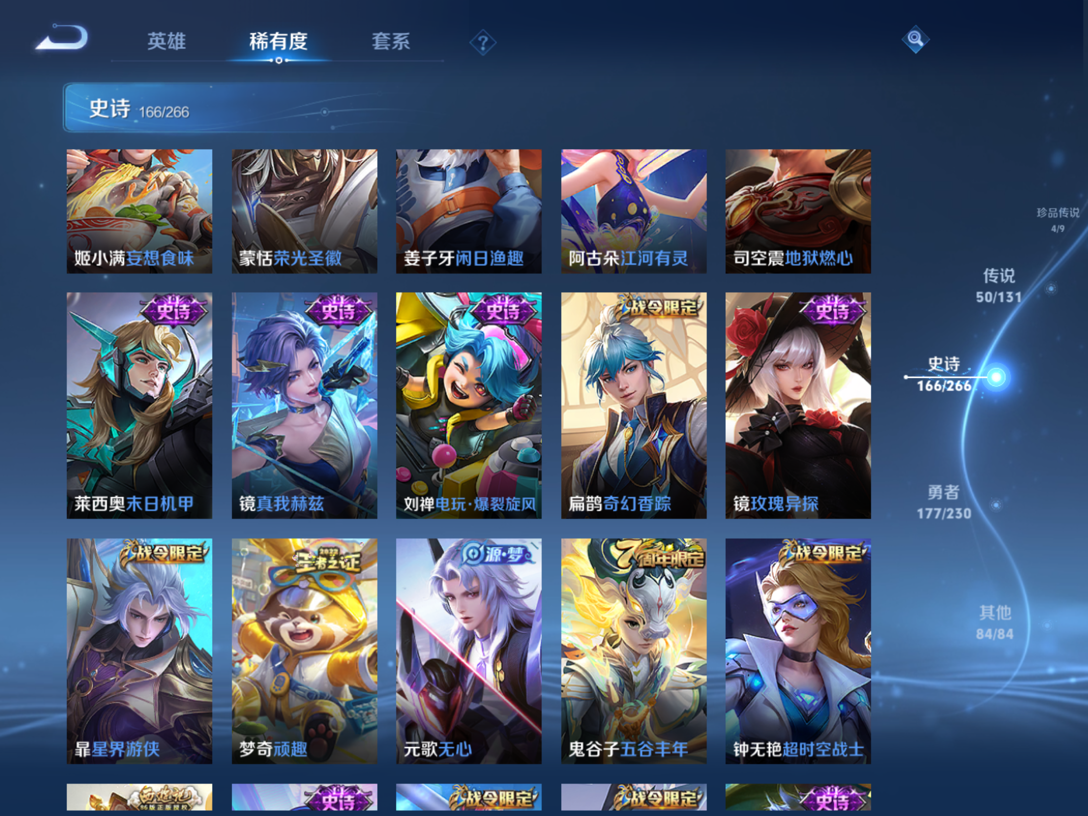 WZCMW425564王者荣耀账号详情图18 WZCMW425564王者荣耀账号详情图18