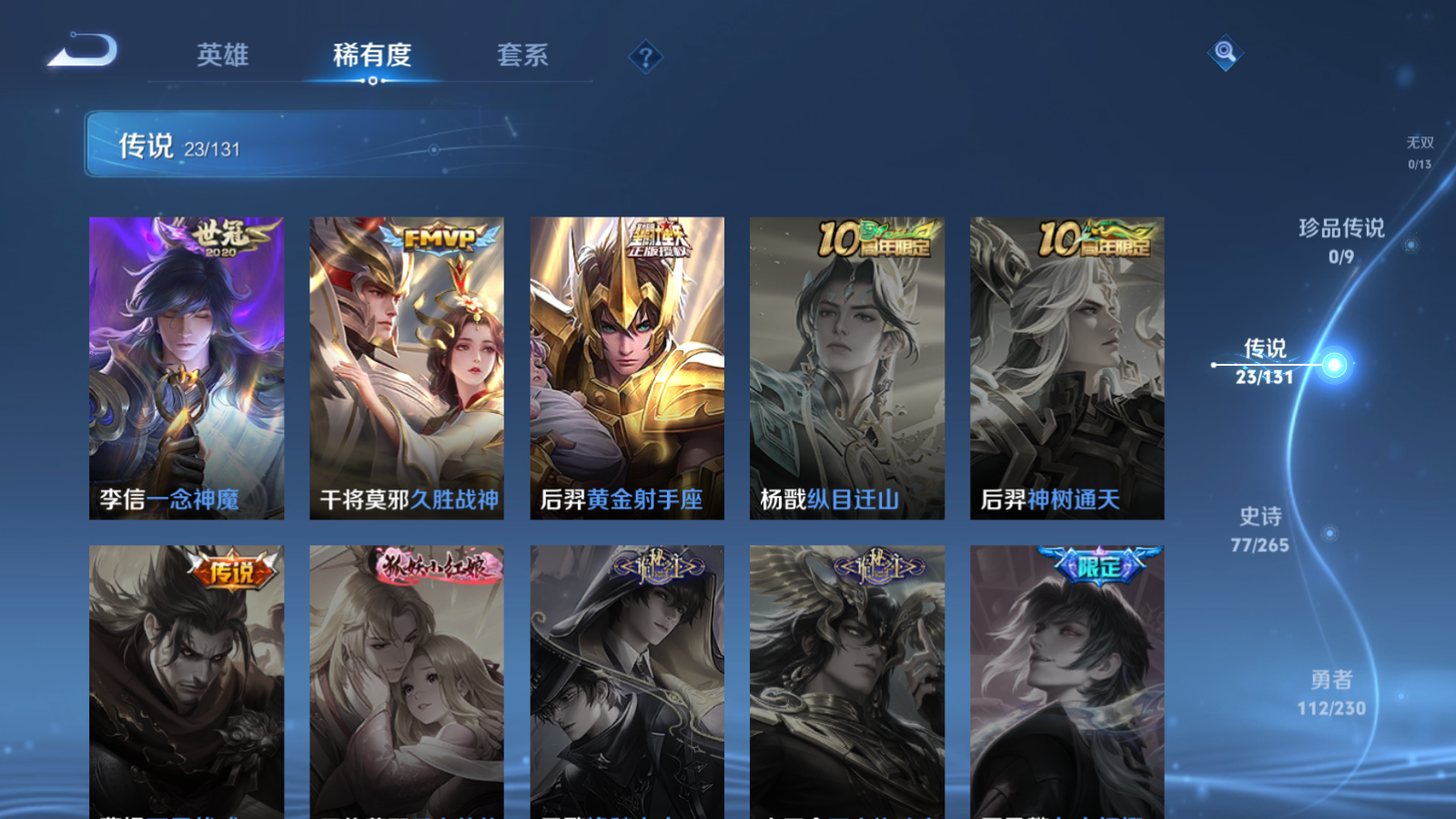 WZCMW425561王者荣耀账号详情图9 WZCMW425561王者荣耀账号详情图9