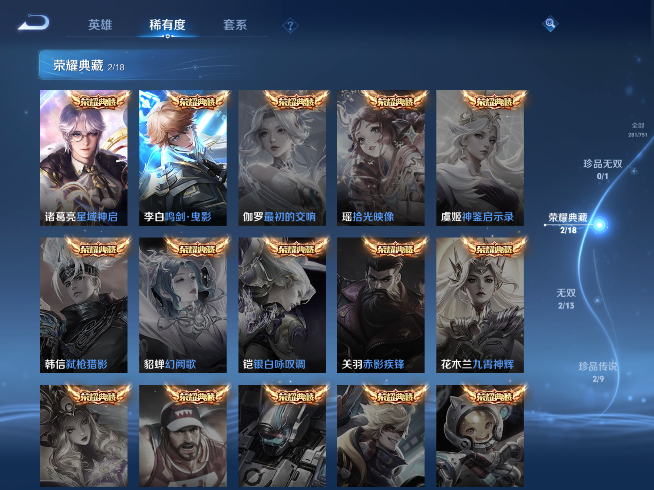 WZCMW425580王者荣耀账号详情图6