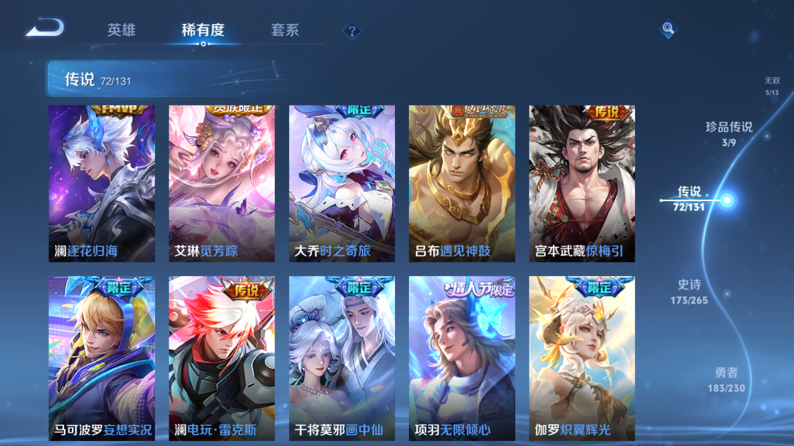 WZCMW425534王者荣耀账号详情图11