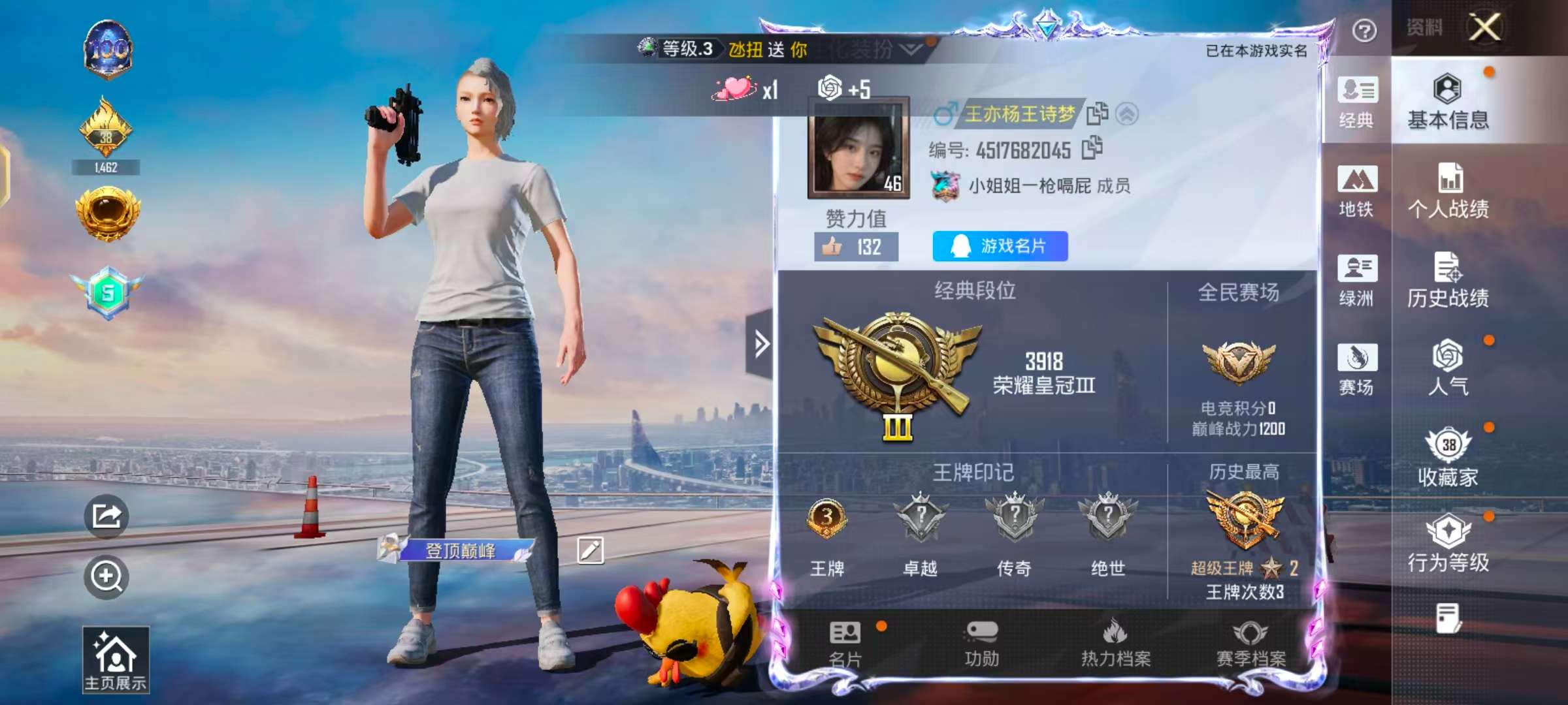 HPSJ40786和平精英账号详情图4