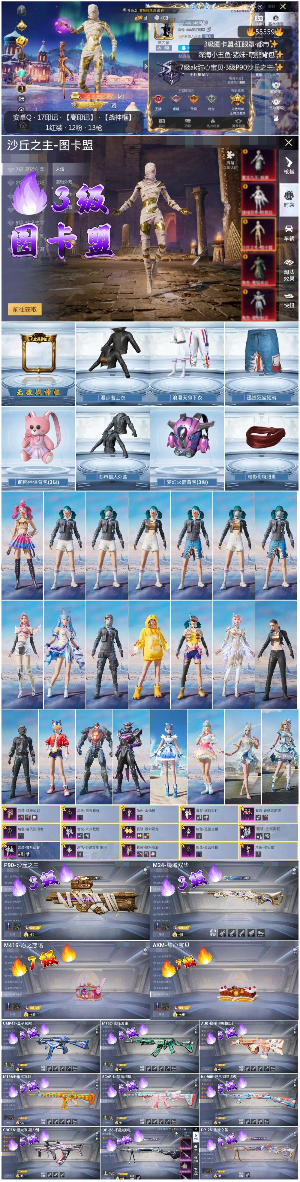 HPCMW410240和平精英账号详情图4