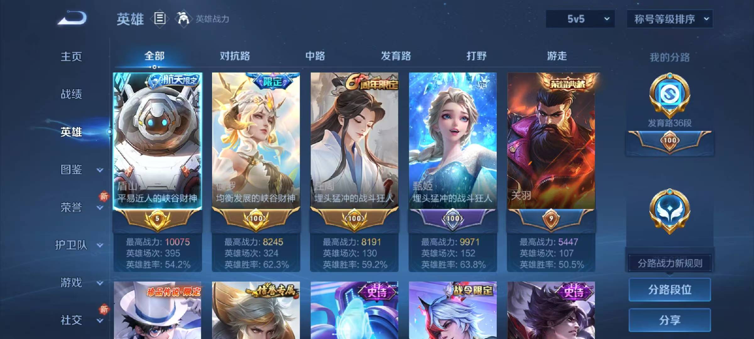 WZCMW416309王者荣耀账号详情图4 WZCMW416309王者荣耀账号详情图4