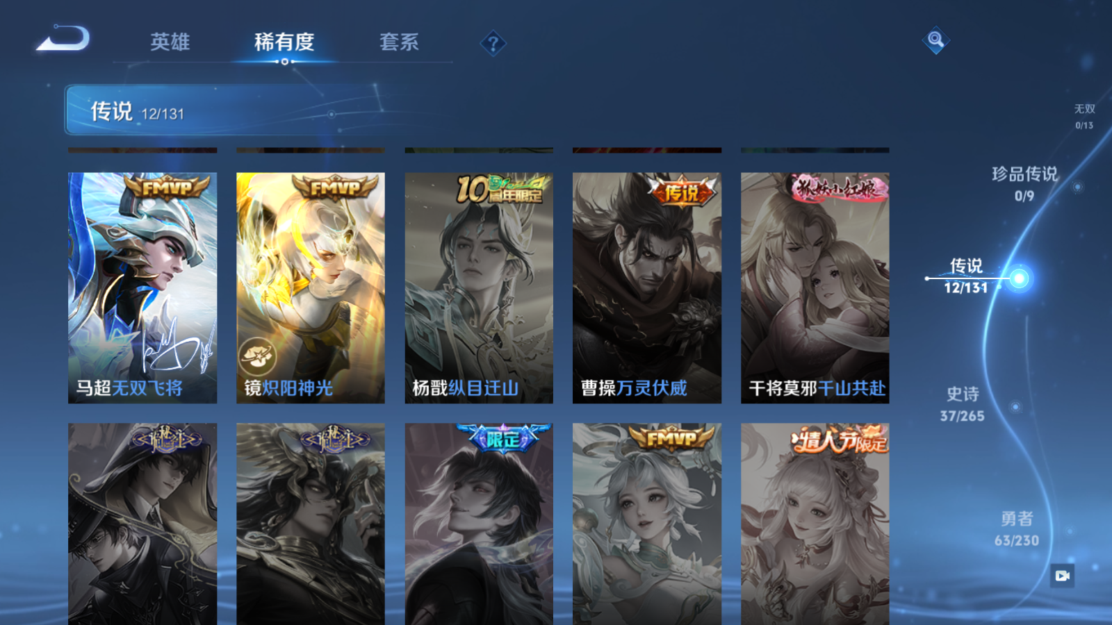 WZCMW425654王者荣耀账号详情图7