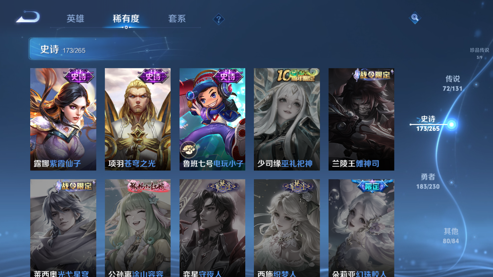 WZCMW425534王者荣耀账号详情图34