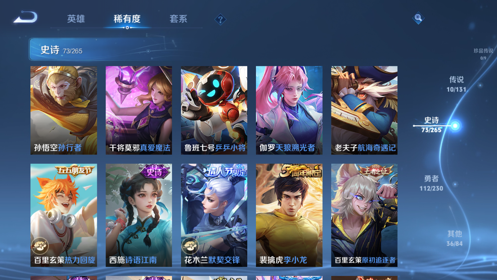 WZCMW4203961王者荣耀账号详情图9