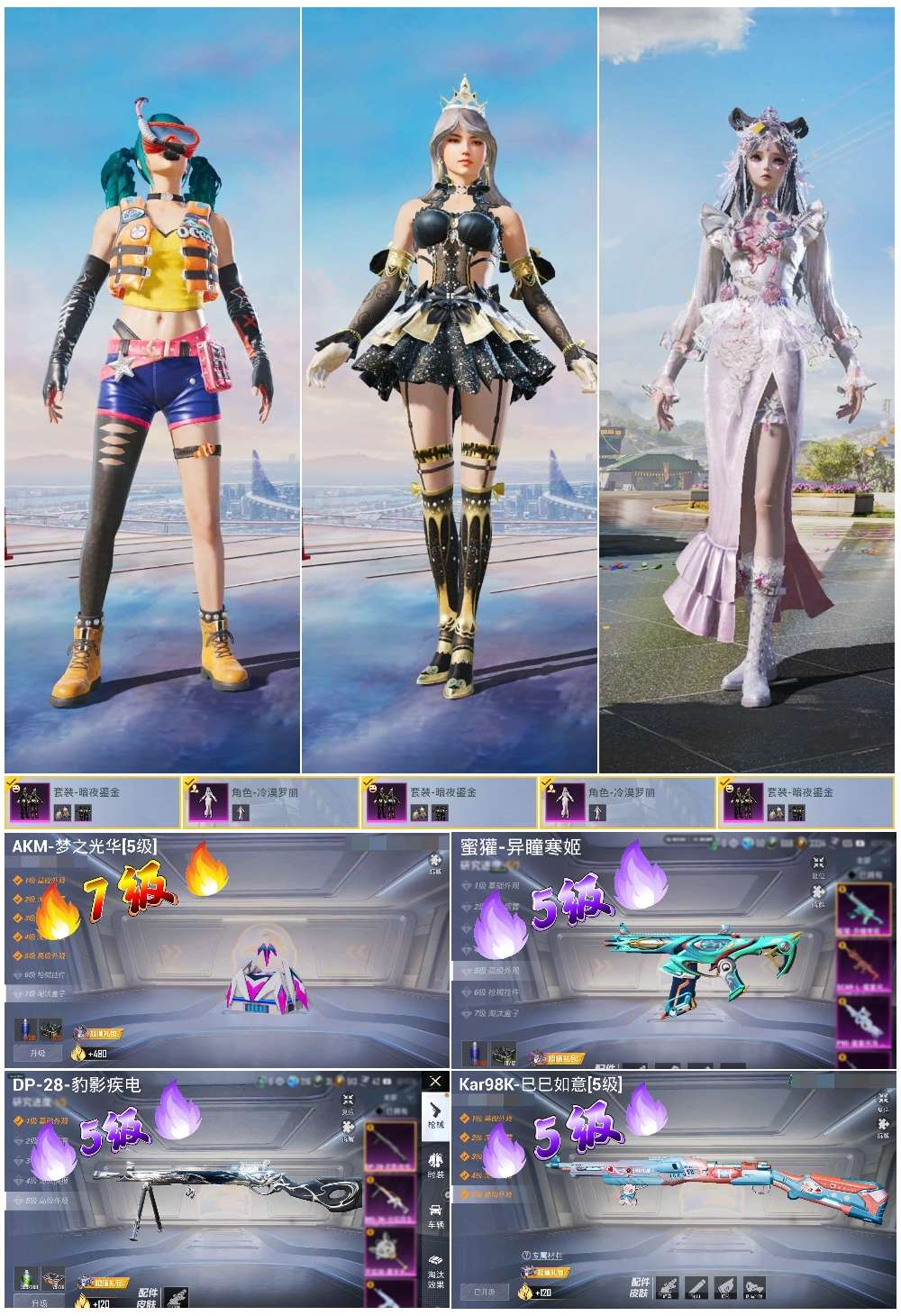 HPSJ40788和平精英账号详情图3