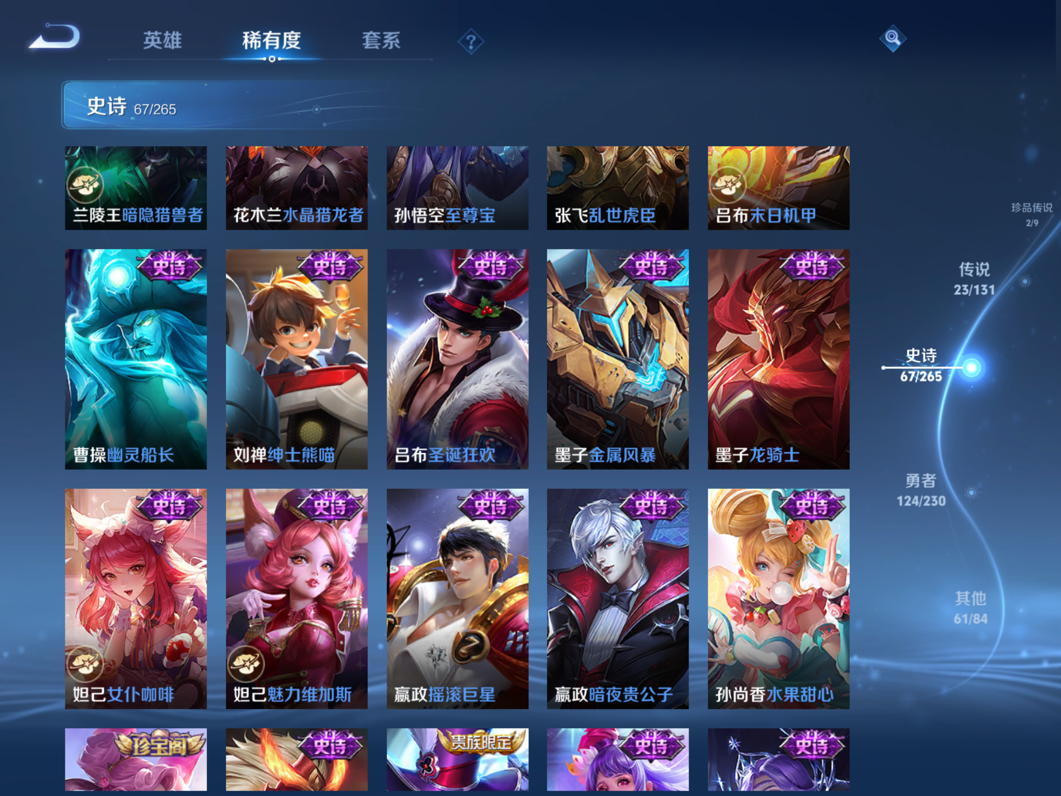 WZCMW425580王者荣耀账号详情图17