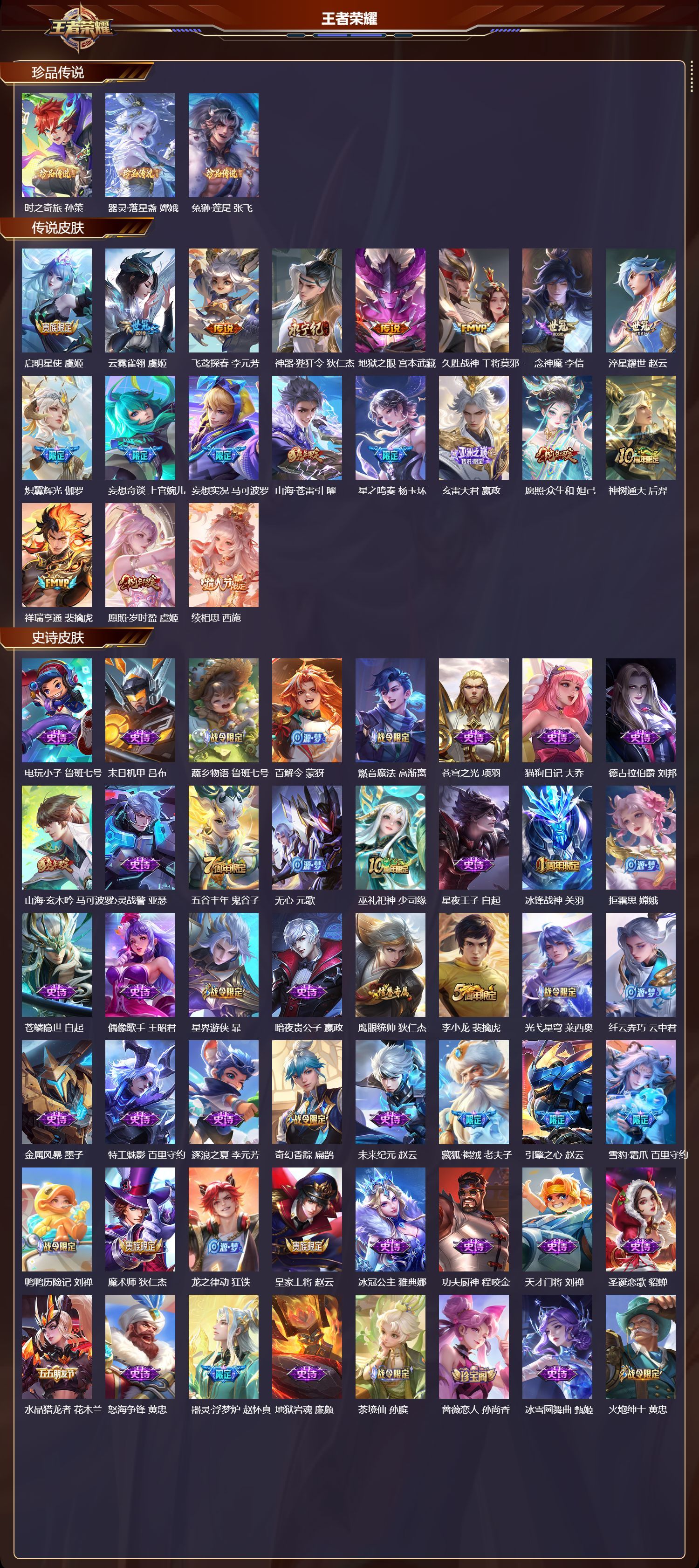 WZQM45759王者荣耀账号详情图3 WZQM45759王者荣耀账号详情图3