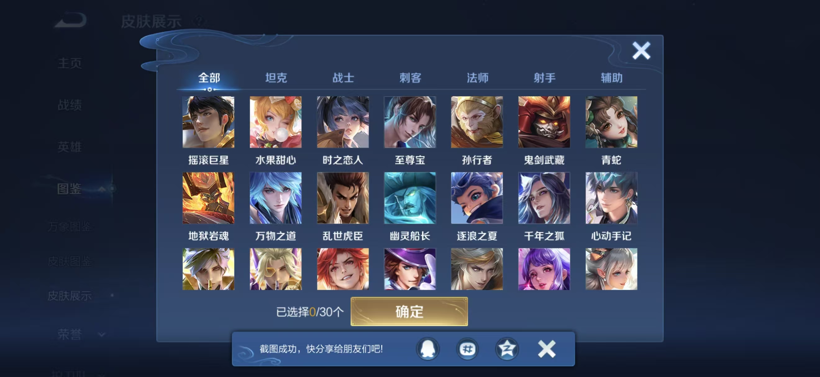 WZCMW43227王者荣耀账号详情图5