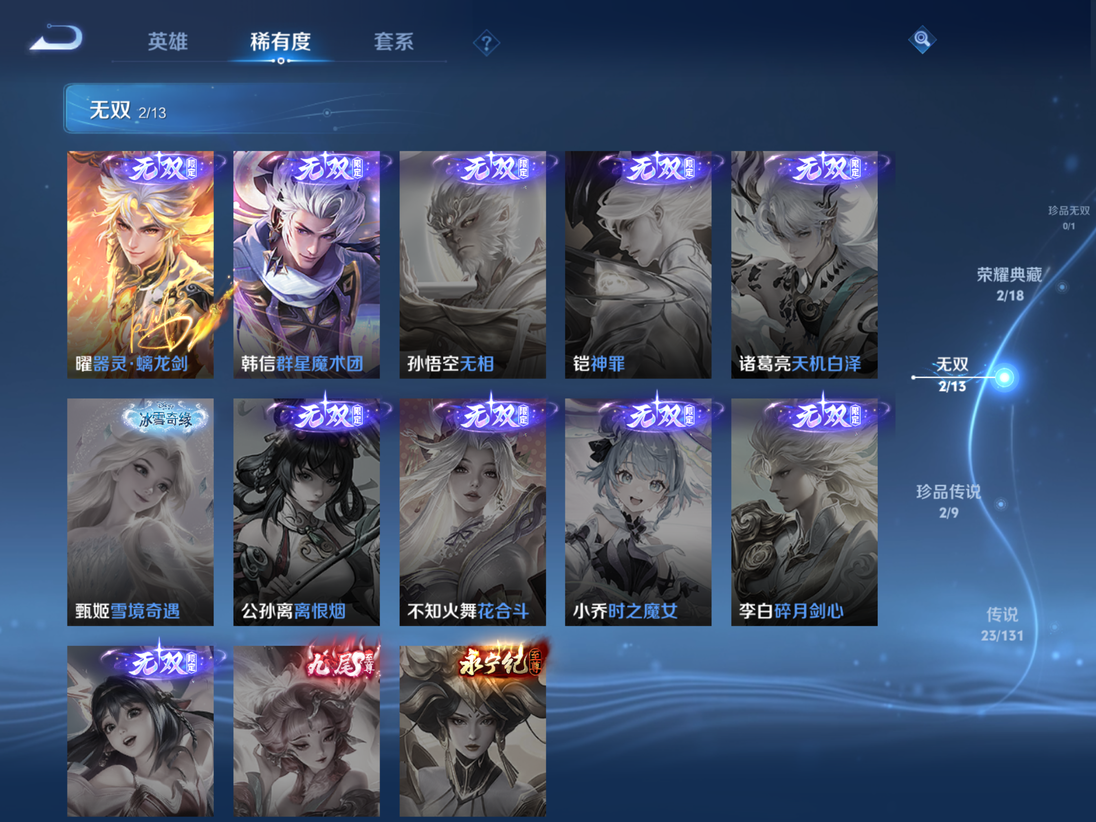 WZCMW425580王者荣耀账号详情图7