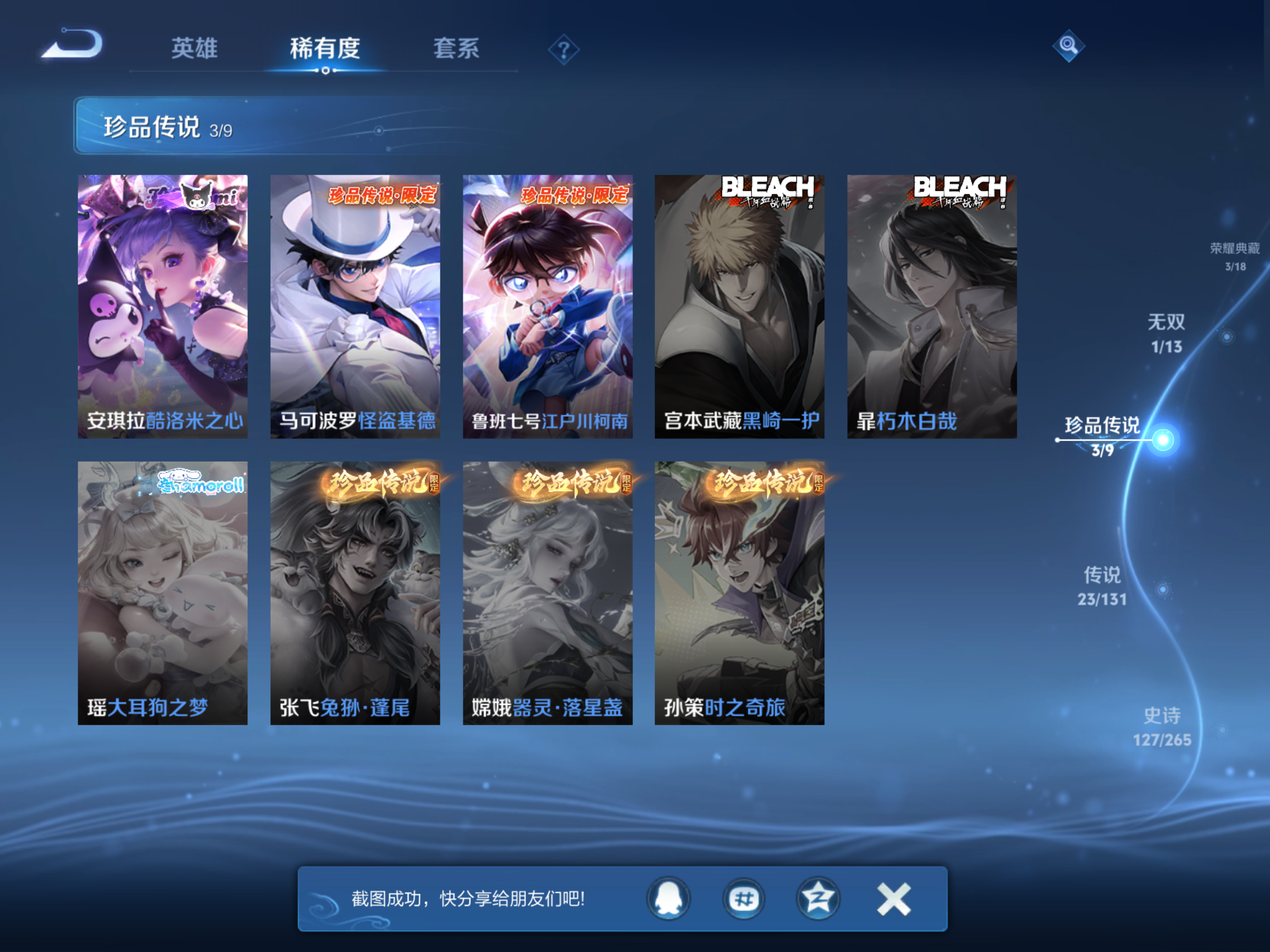 WZCMW425591王者荣耀账号详情图8 WZCMW425591王者荣耀账号详情图8