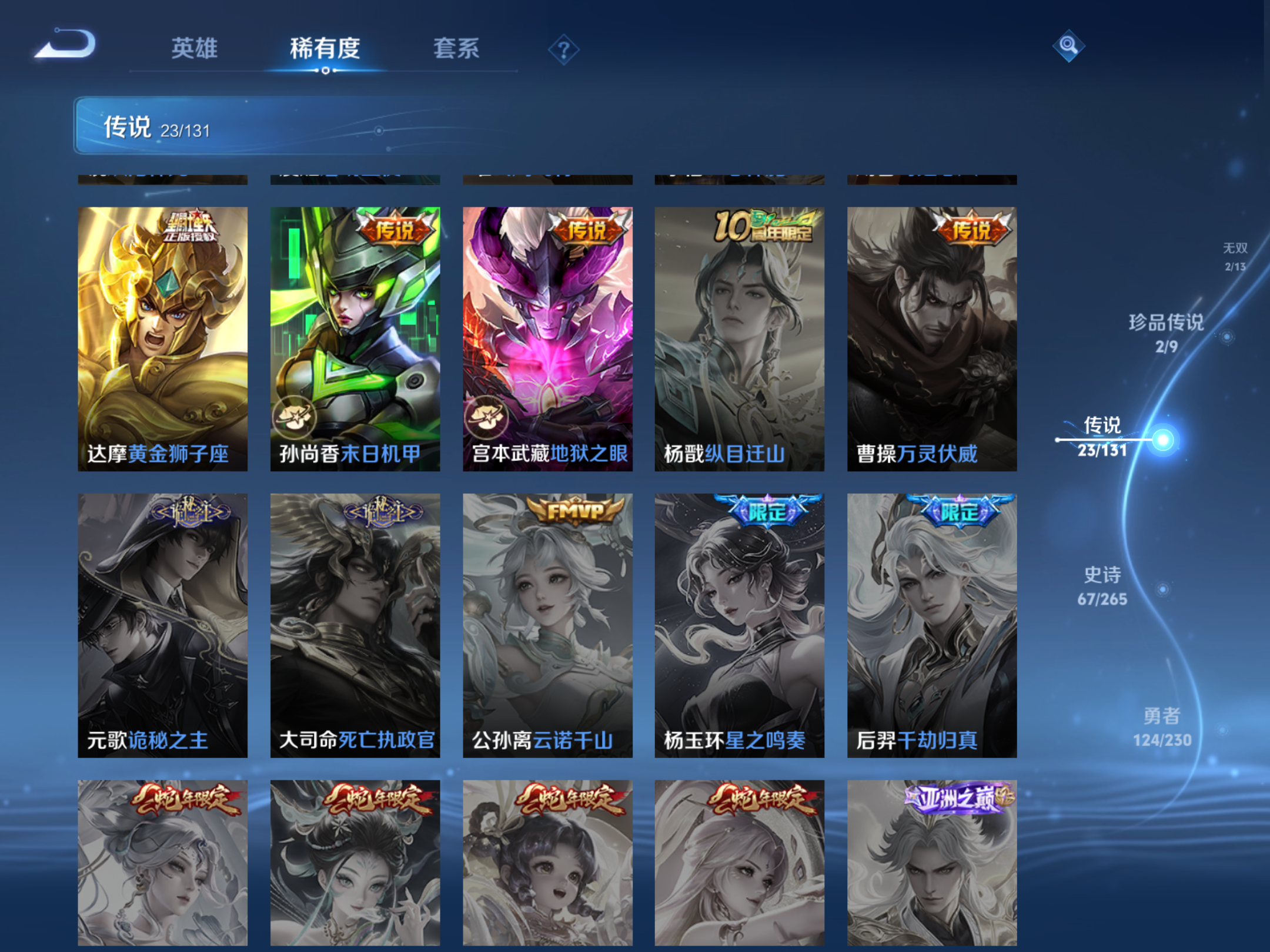 WZCMW425580王者荣耀账号详情图11