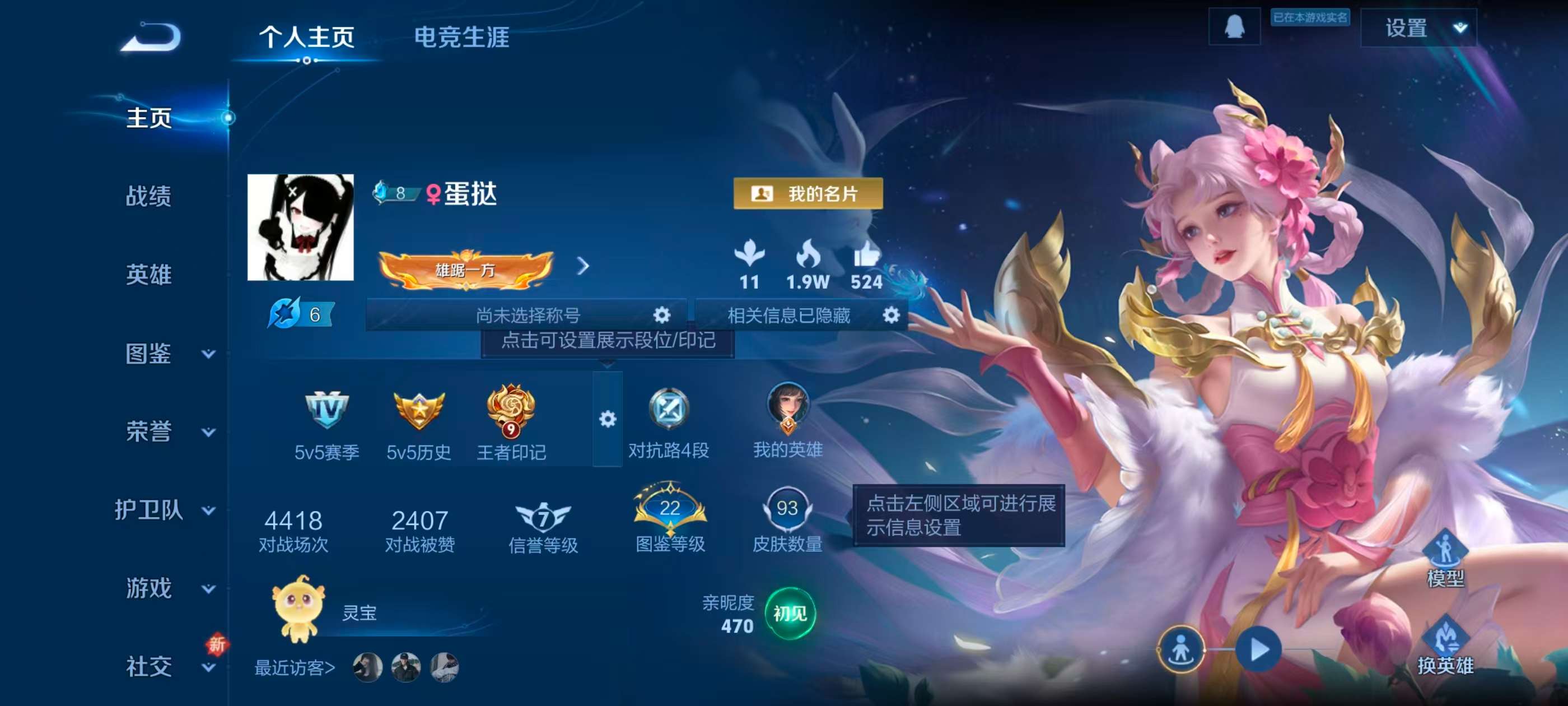 WZCMW416332王者荣耀账号详情图2