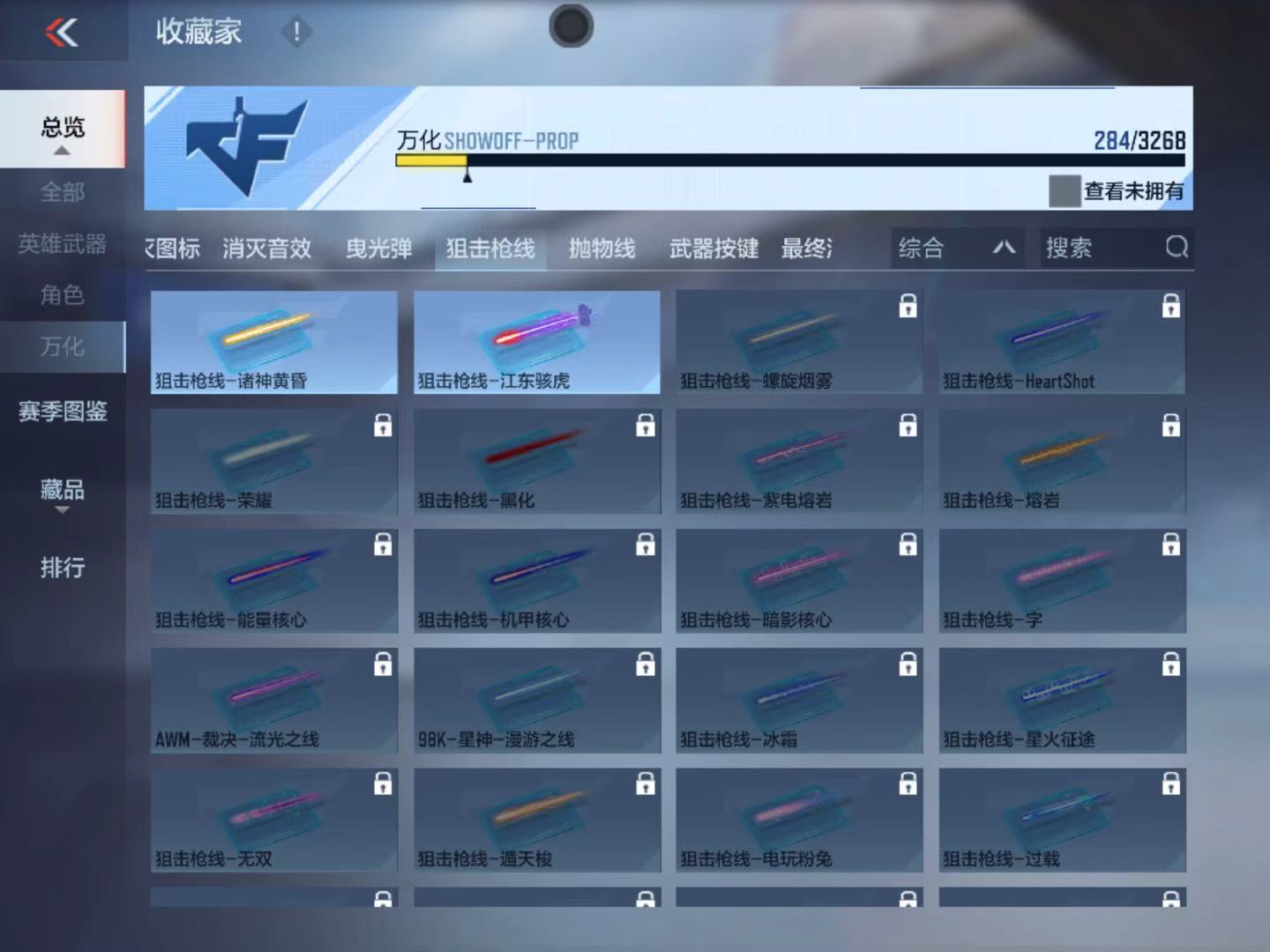 CFMFFWY42201枪战王者账号详情图22