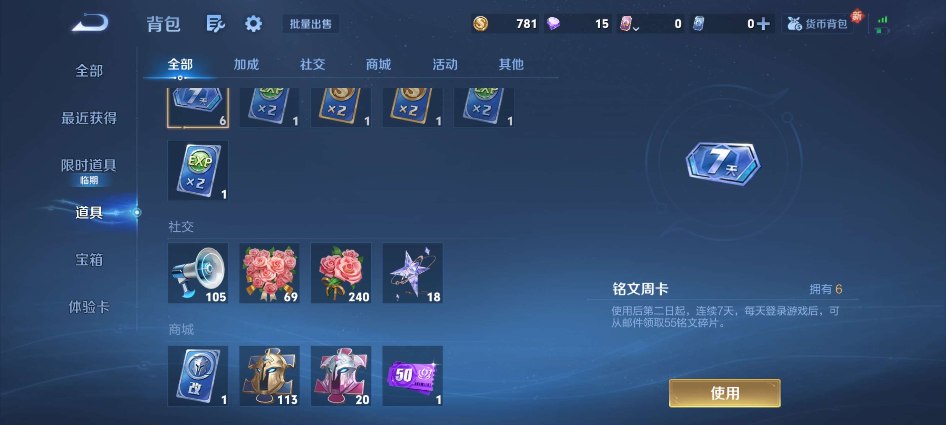 WZZM413040王者荣耀账号详情图15