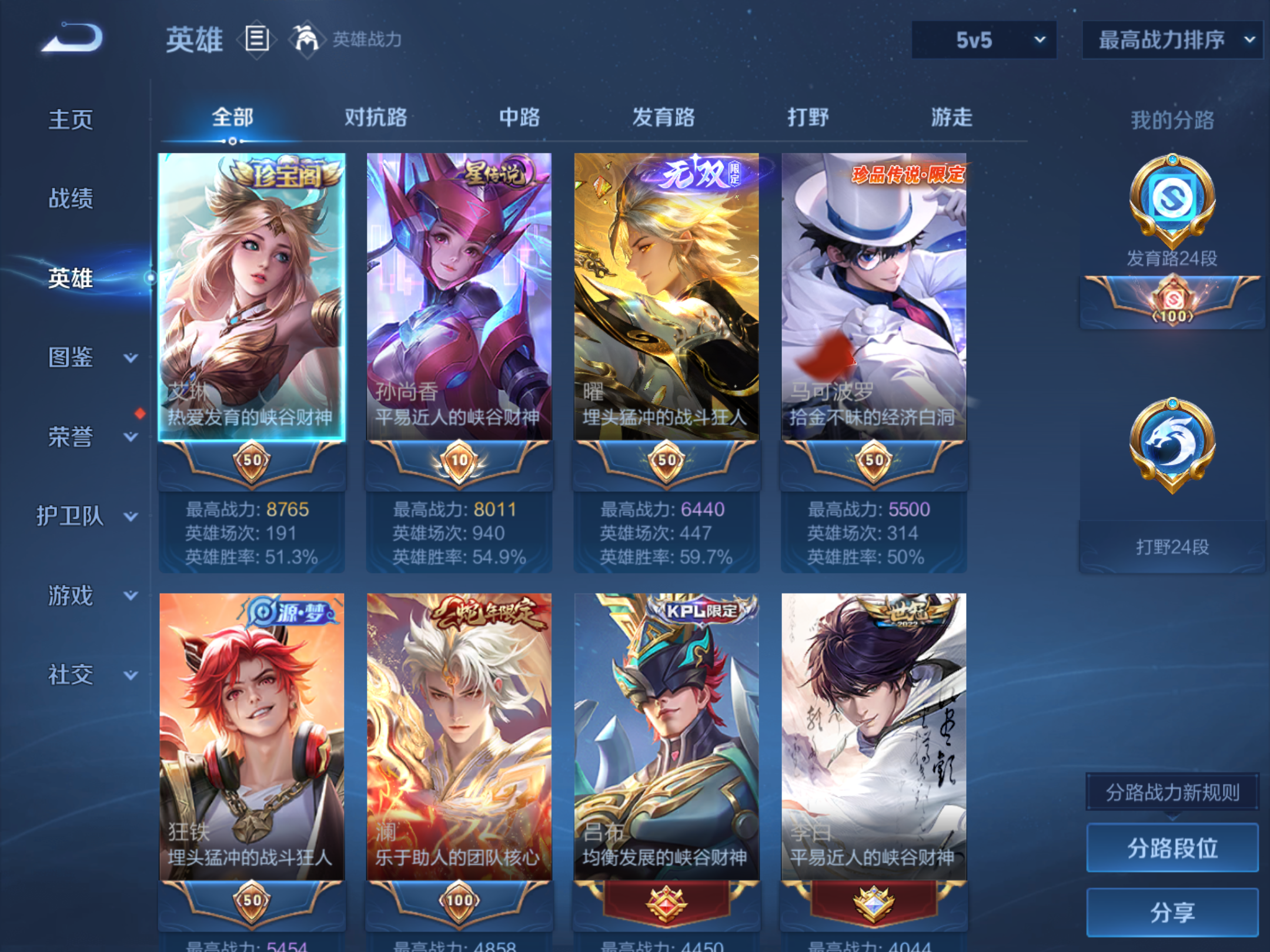 WZCMW425648王者荣耀账号详情图3 WZCMW425648王者荣耀账号详情图3