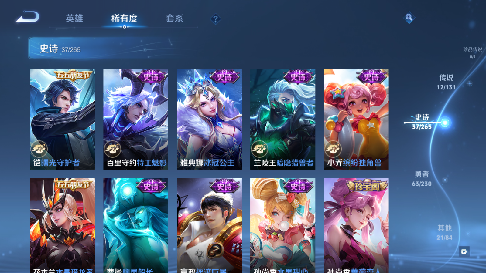 WZCMW425654王者荣耀账号详情图10