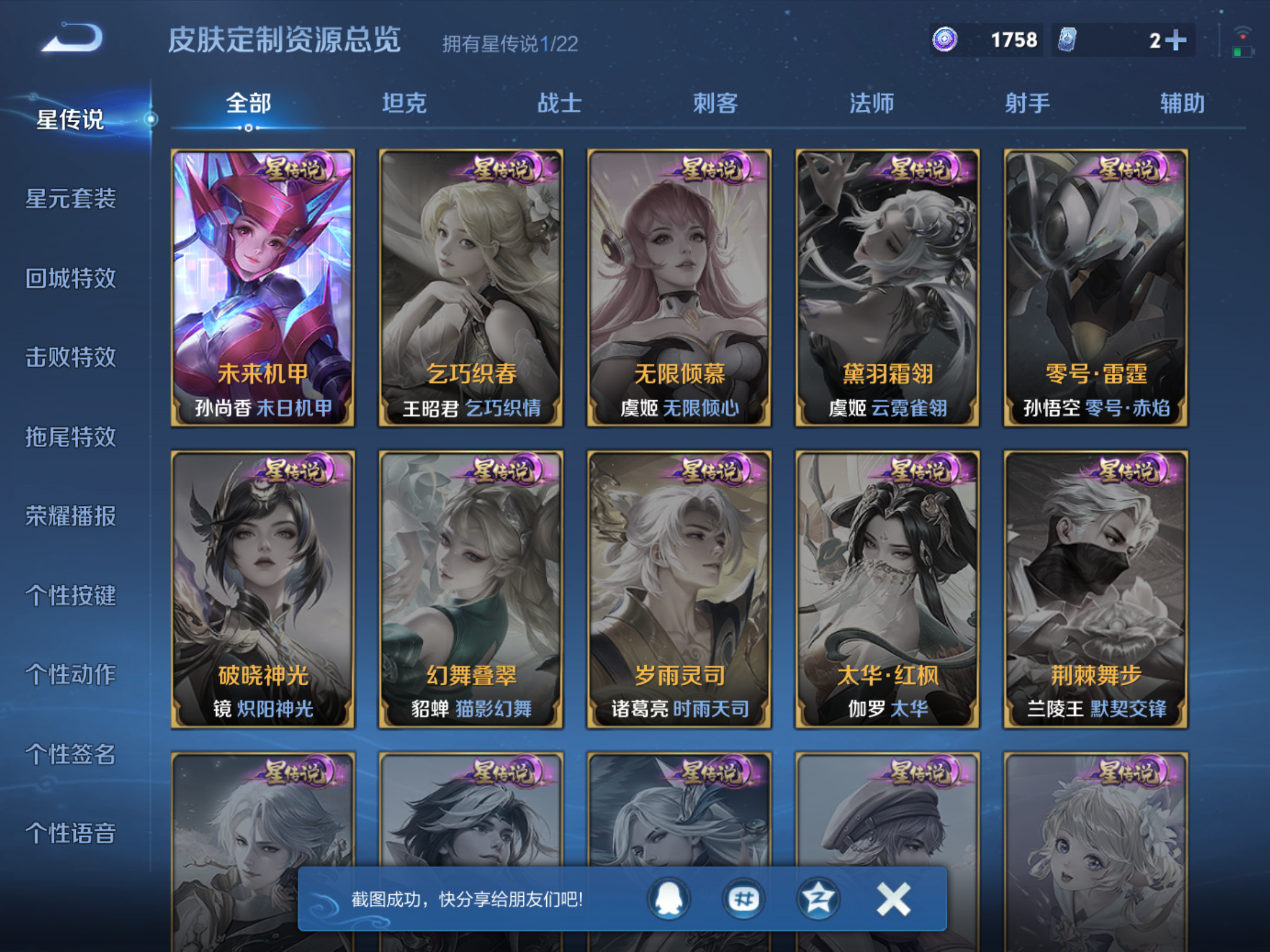 WZCMW425648王者荣耀账号详情图18 WZCMW425648王者荣耀账号详情图18