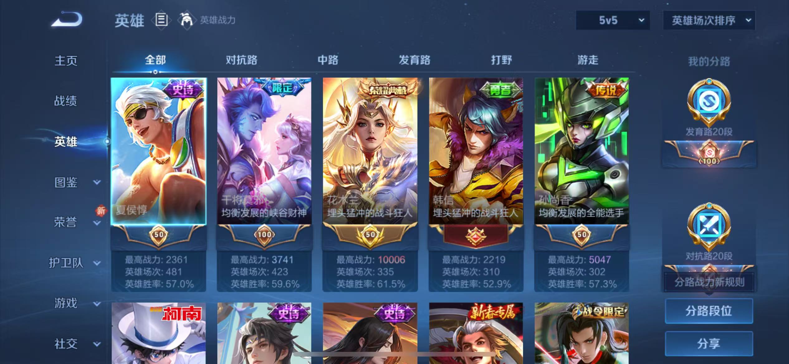 WZCMW416319王者荣耀账号详情图4 WZCMW416319王者荣耀账号详情图4