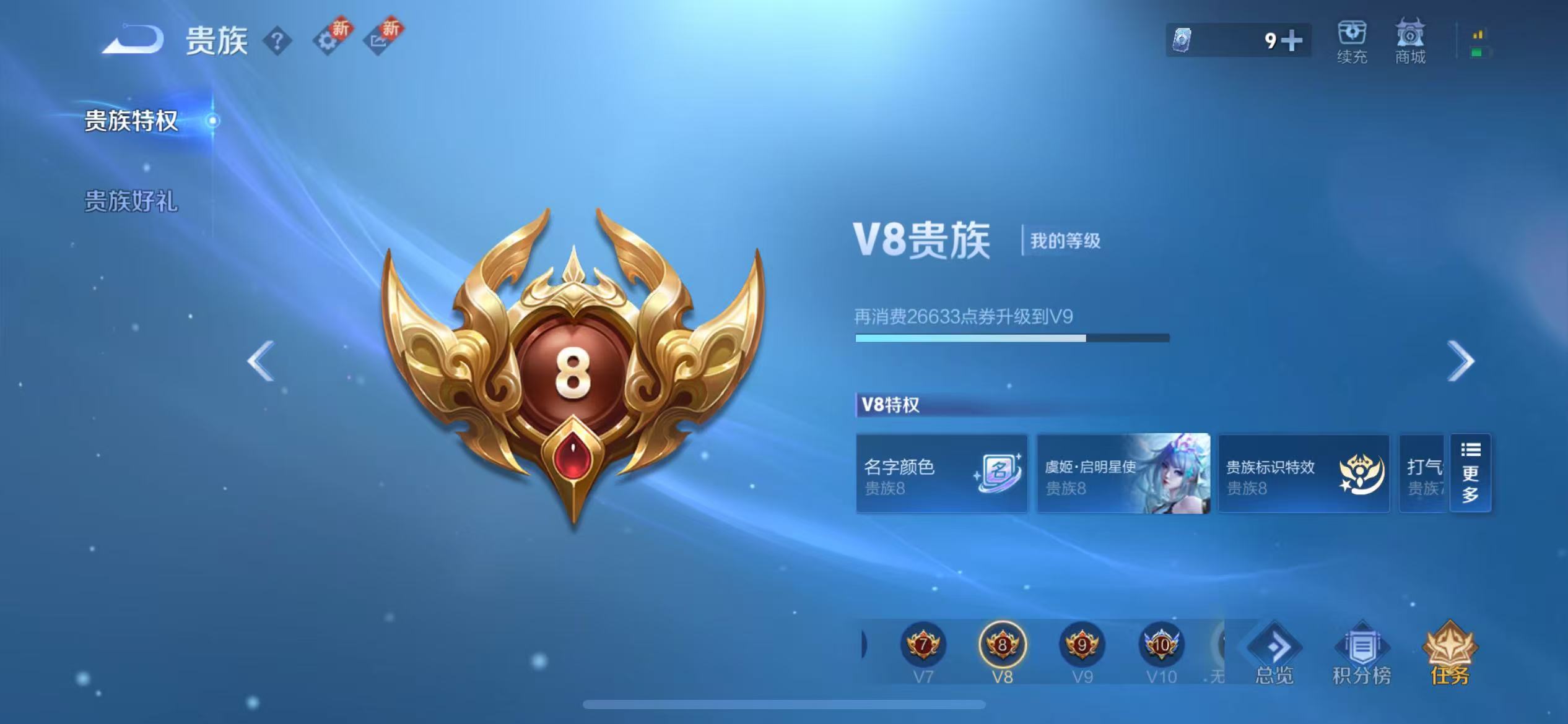 WZCMW416307王者荣耀账号详情图3 WZCMW416307王者荣耀账号详情图3