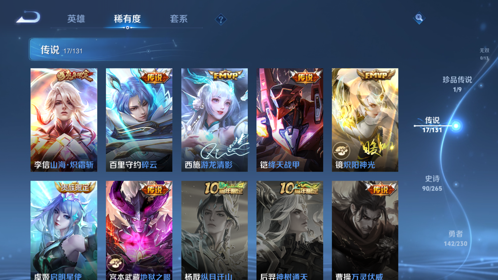 WZCMW425539王者荣耀账号详情图9