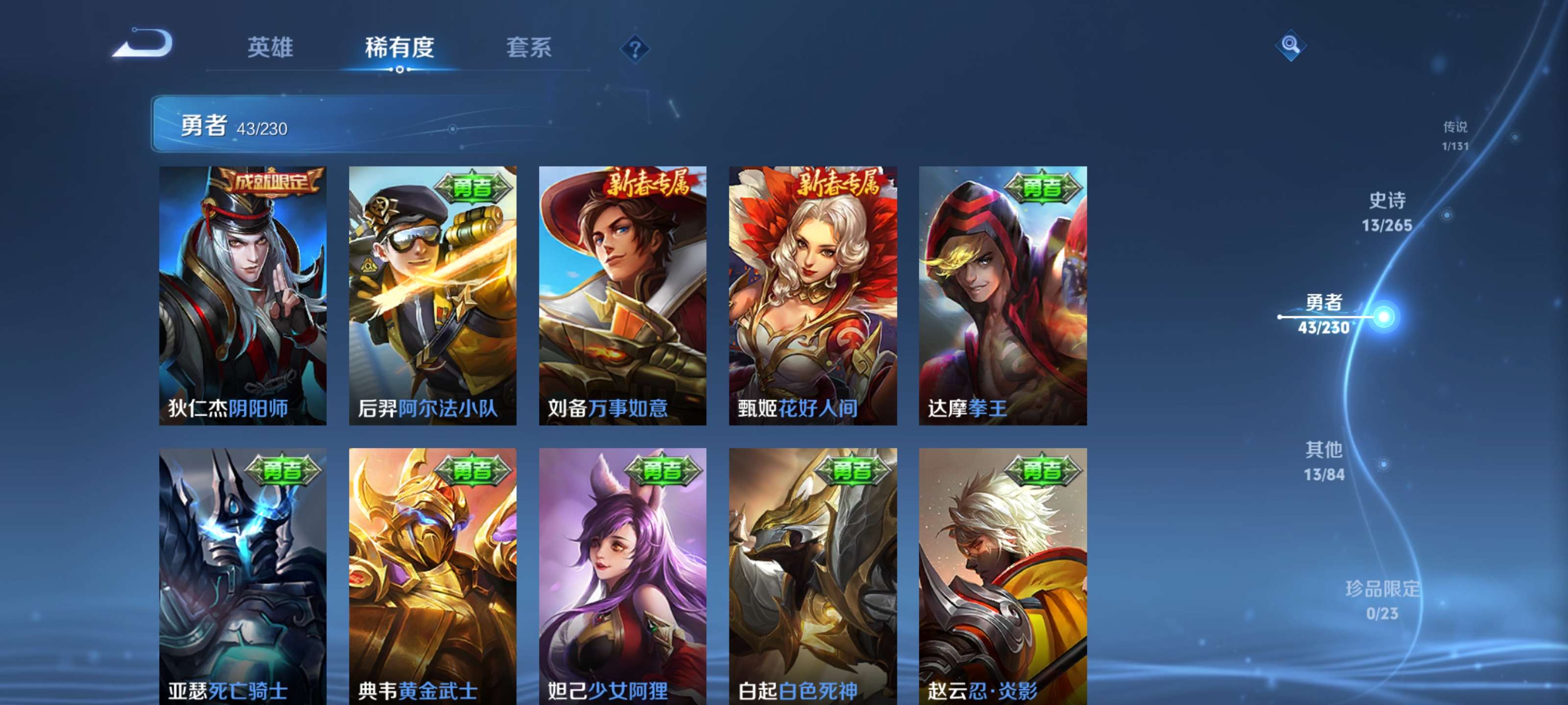 WZZM413040王者荣耀账号详情图11