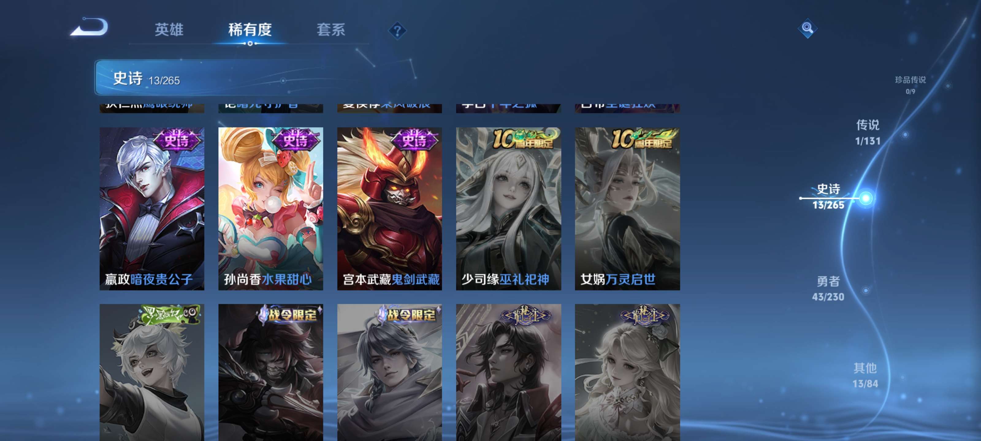 WZZM413040王者荣耀账号详情图7