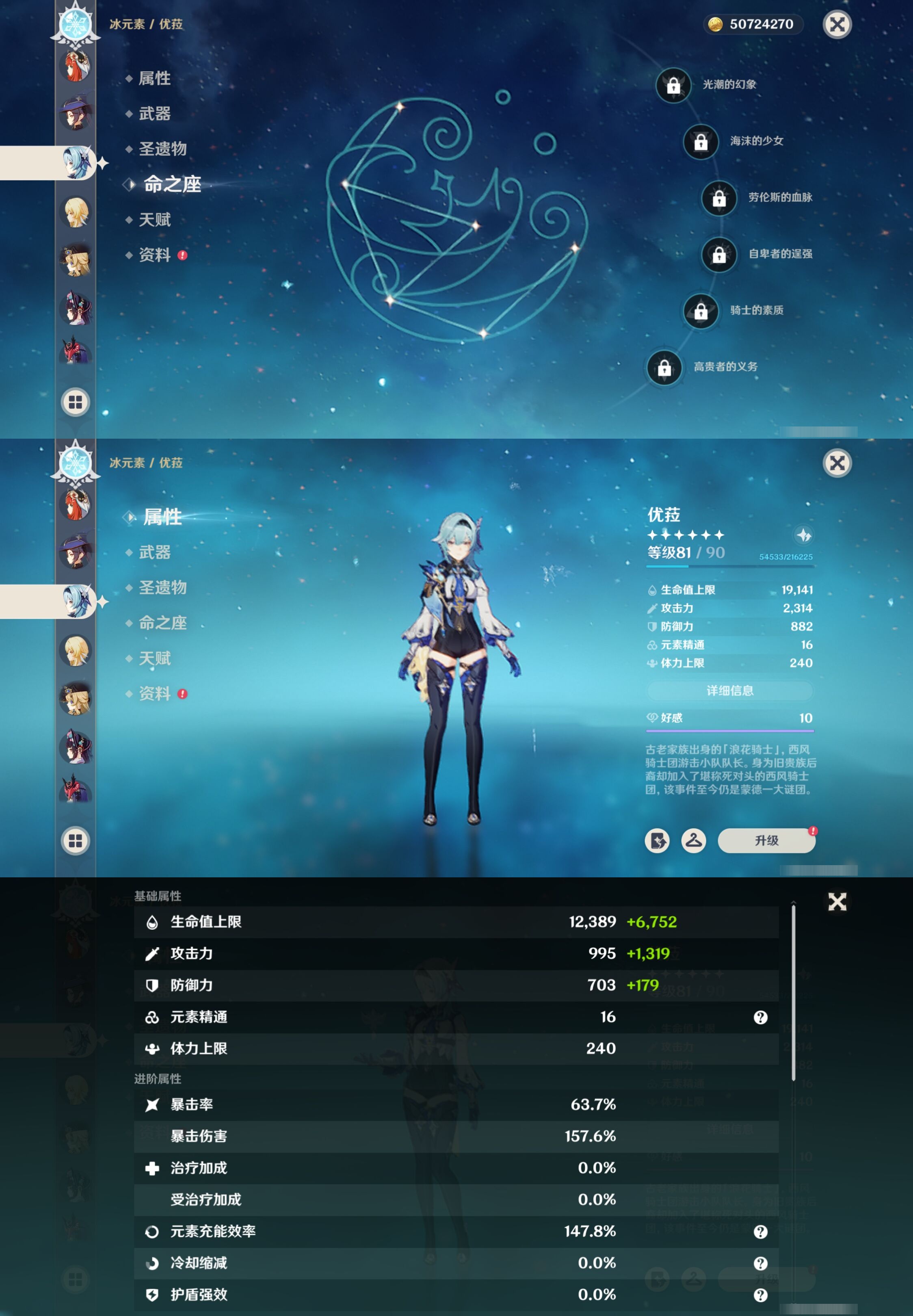 YSMK40044原神账号详情图34