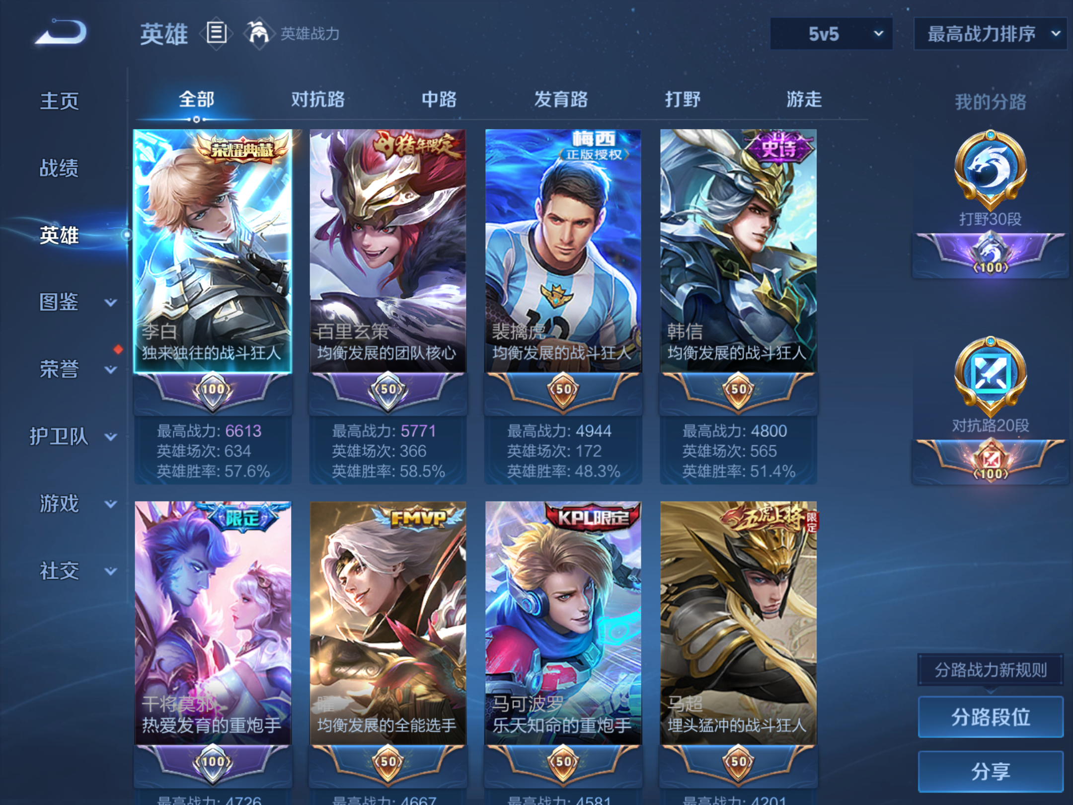 WZCMW425548王者荣耀账号详情图3