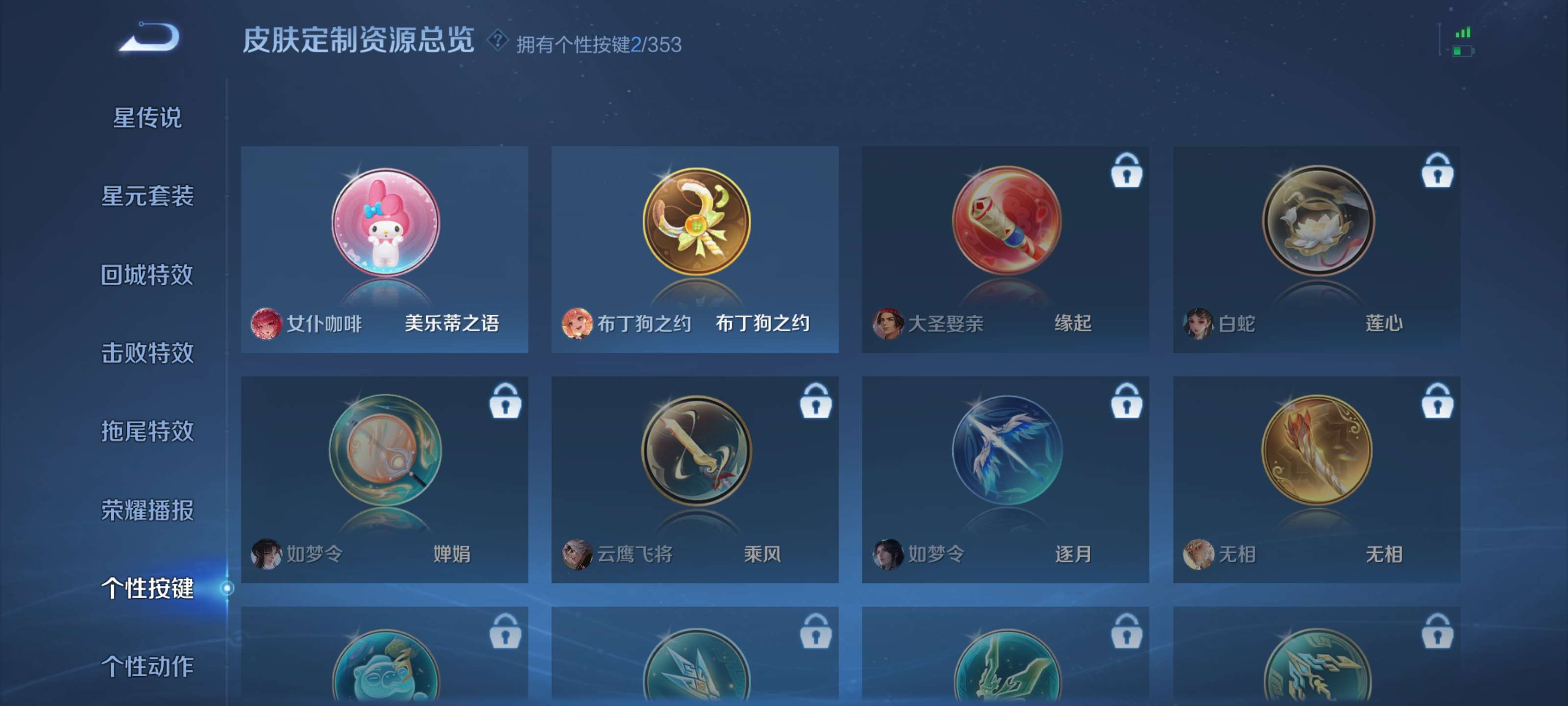 WZZM413040王者荣耀账号详情图14