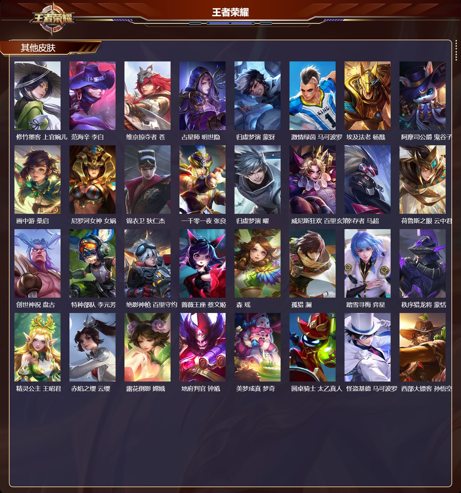 WZMK45768王者荣耀账号详情图7