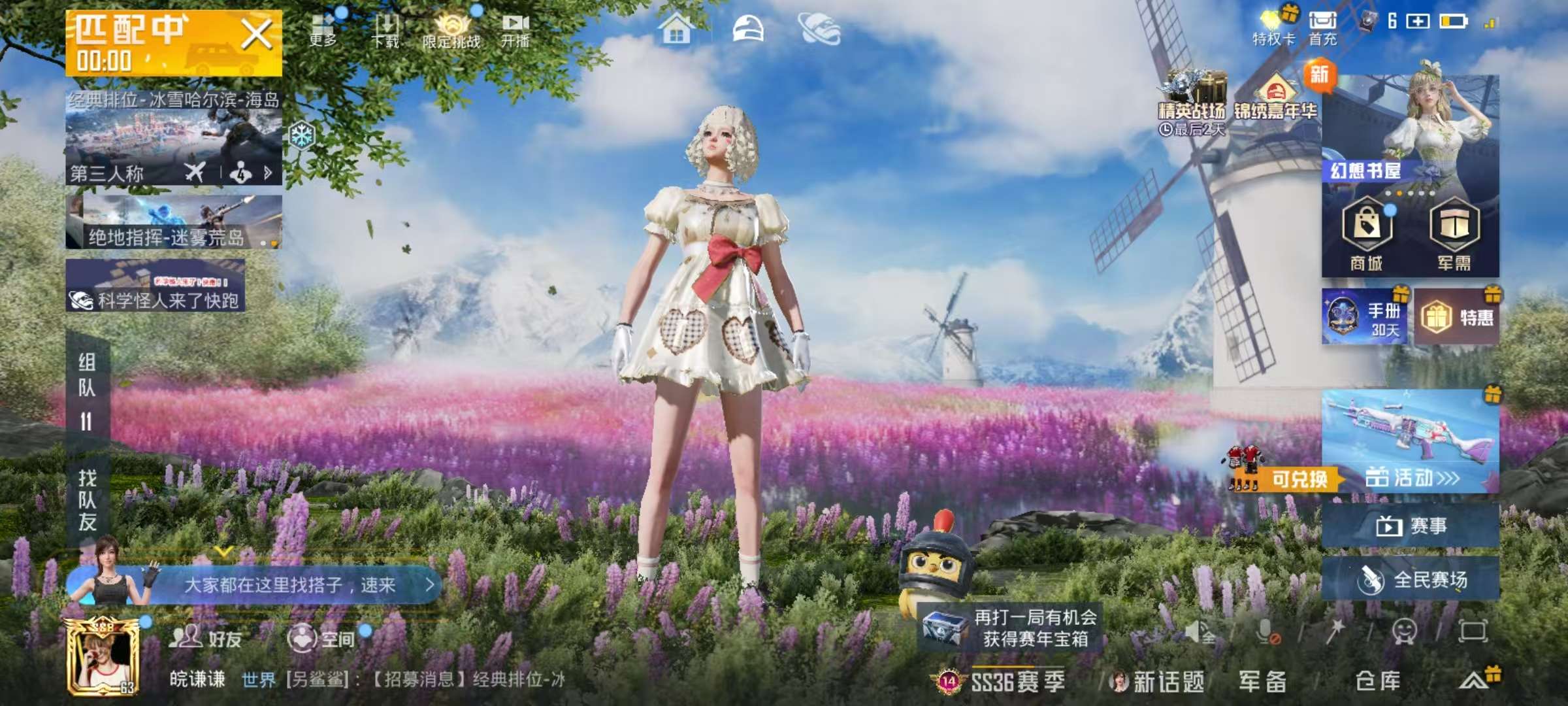 HPCMW410259和平精英账号详情图2 HPCMW410259和平精英账号详情图2