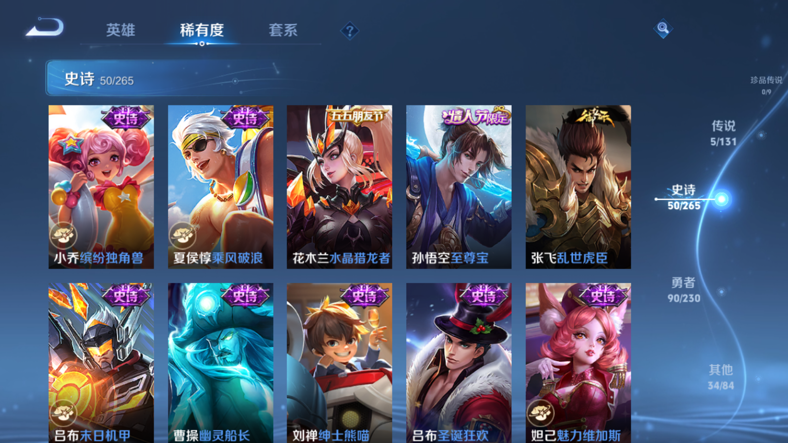 WZCMW425627王者荣耀账号详情图10