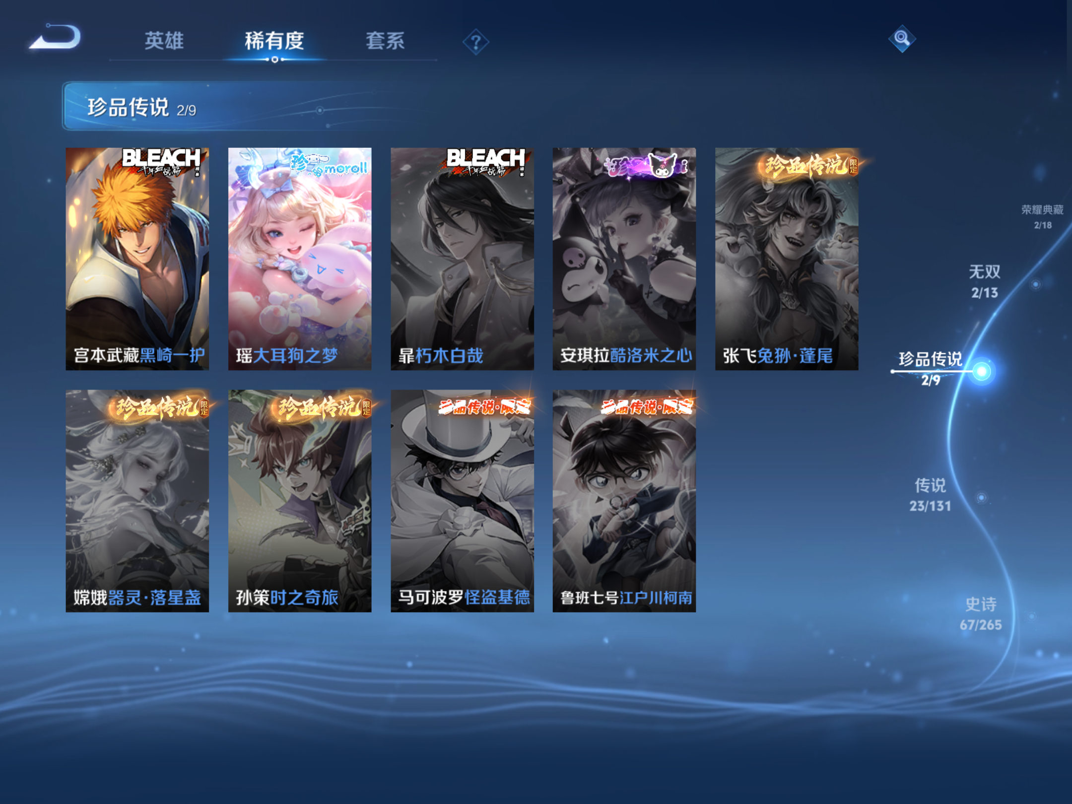 WZCMW425580王者荣耀账号详情图8