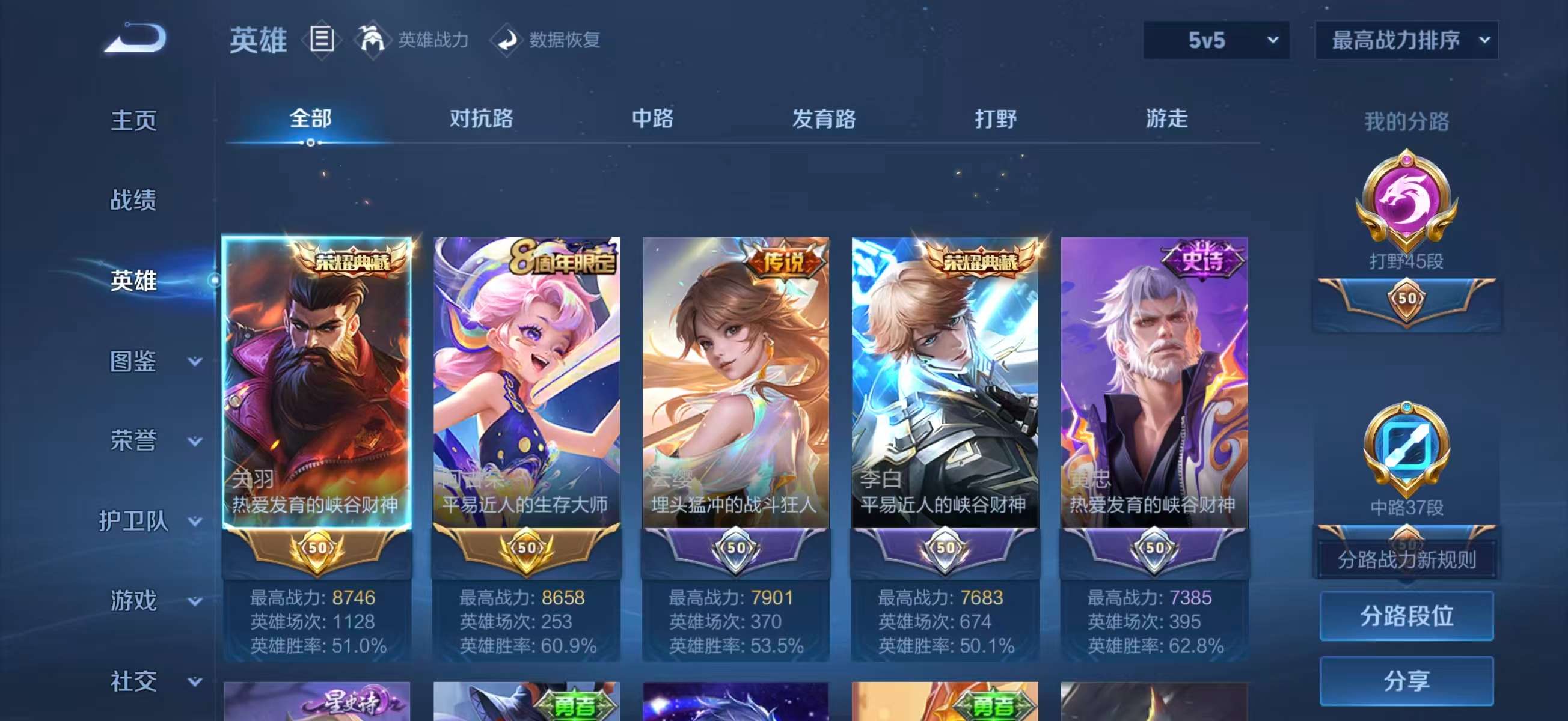 WZCMW416315王者荣耀账号详情图5