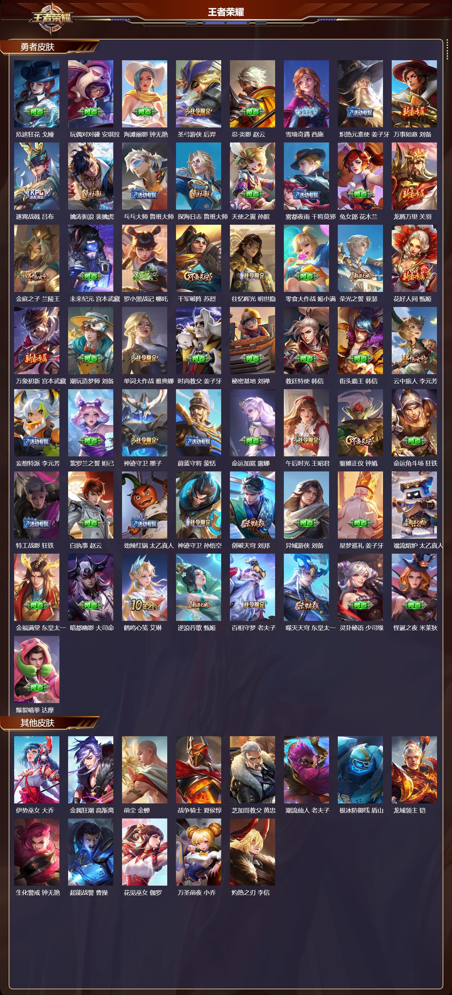 WZQM45741王者荣耀账号详情图5 WZQM45741王者荣耀账号详情图5